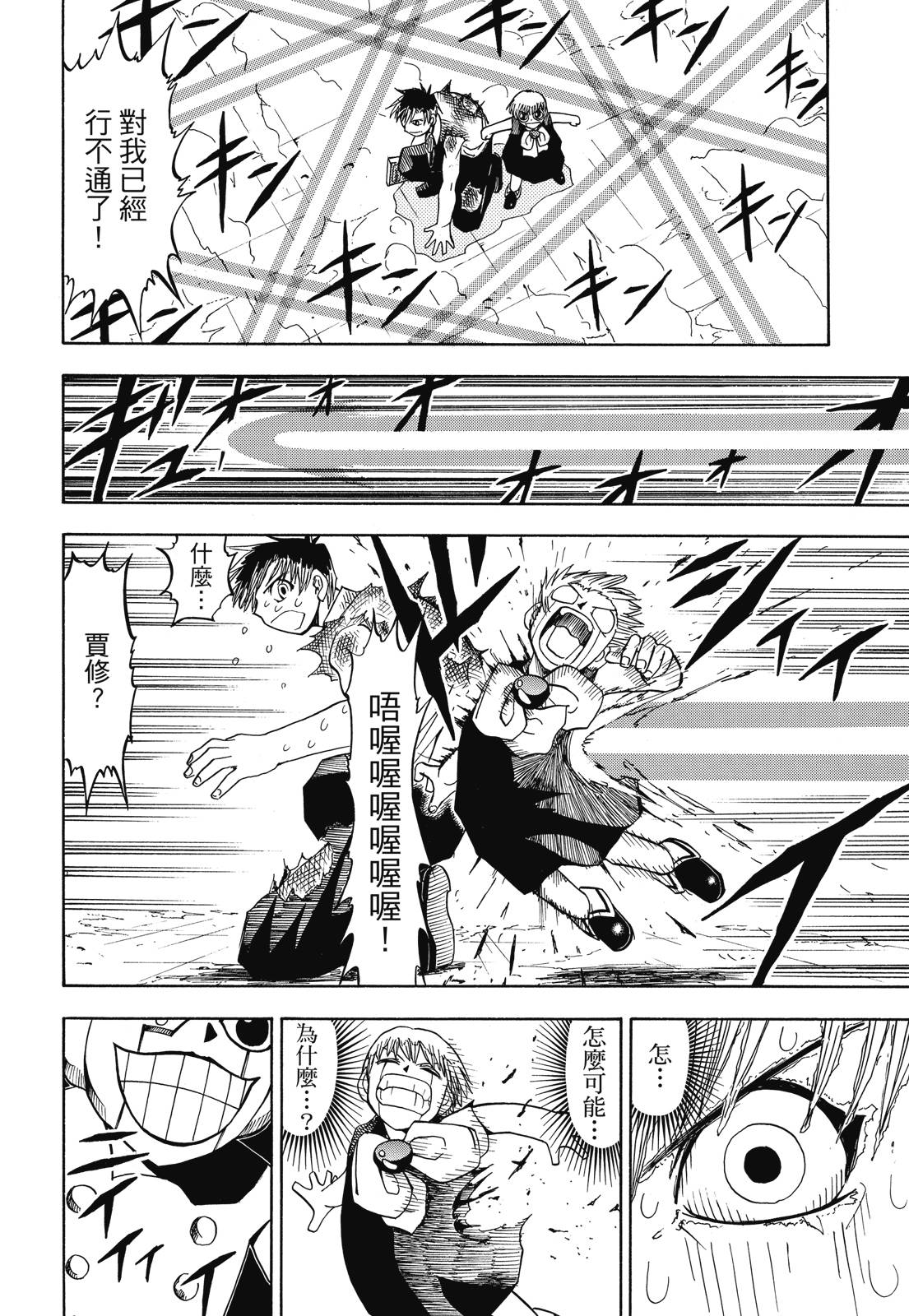 完全版02卷207