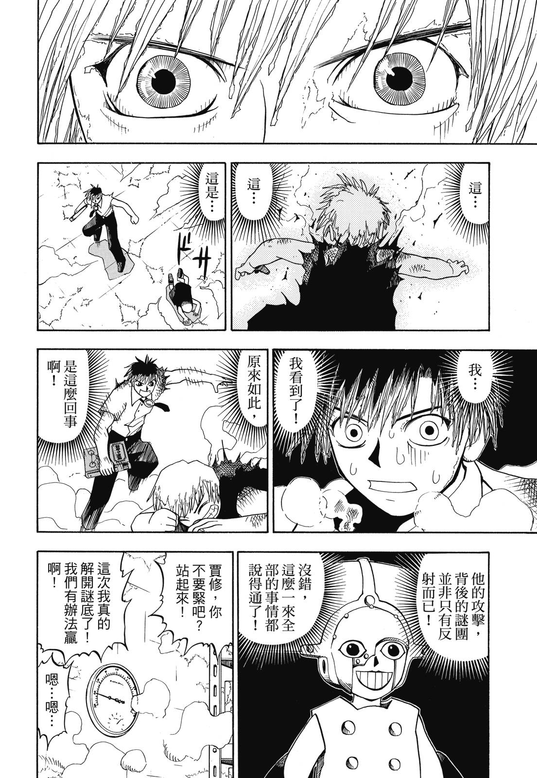 完全版02卷209