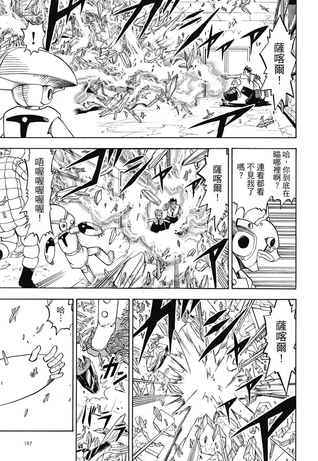 完全版02卷210