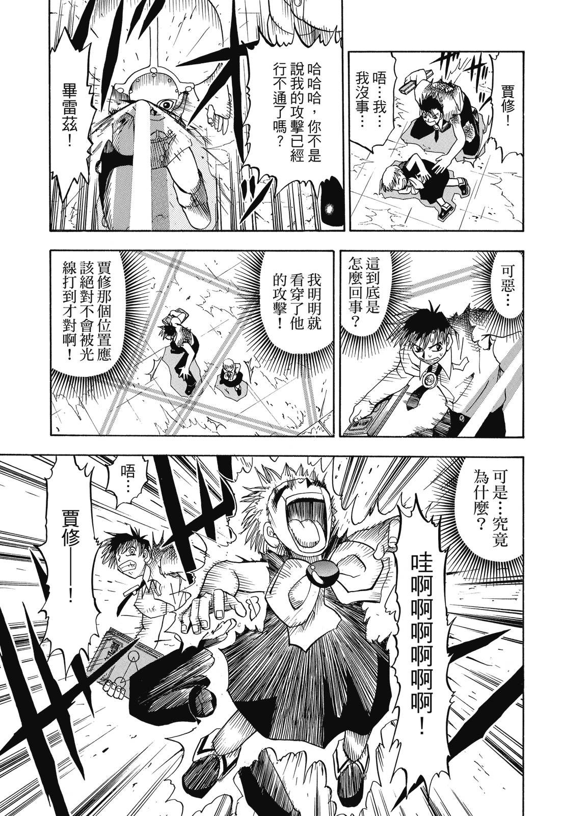 完全版02卷212