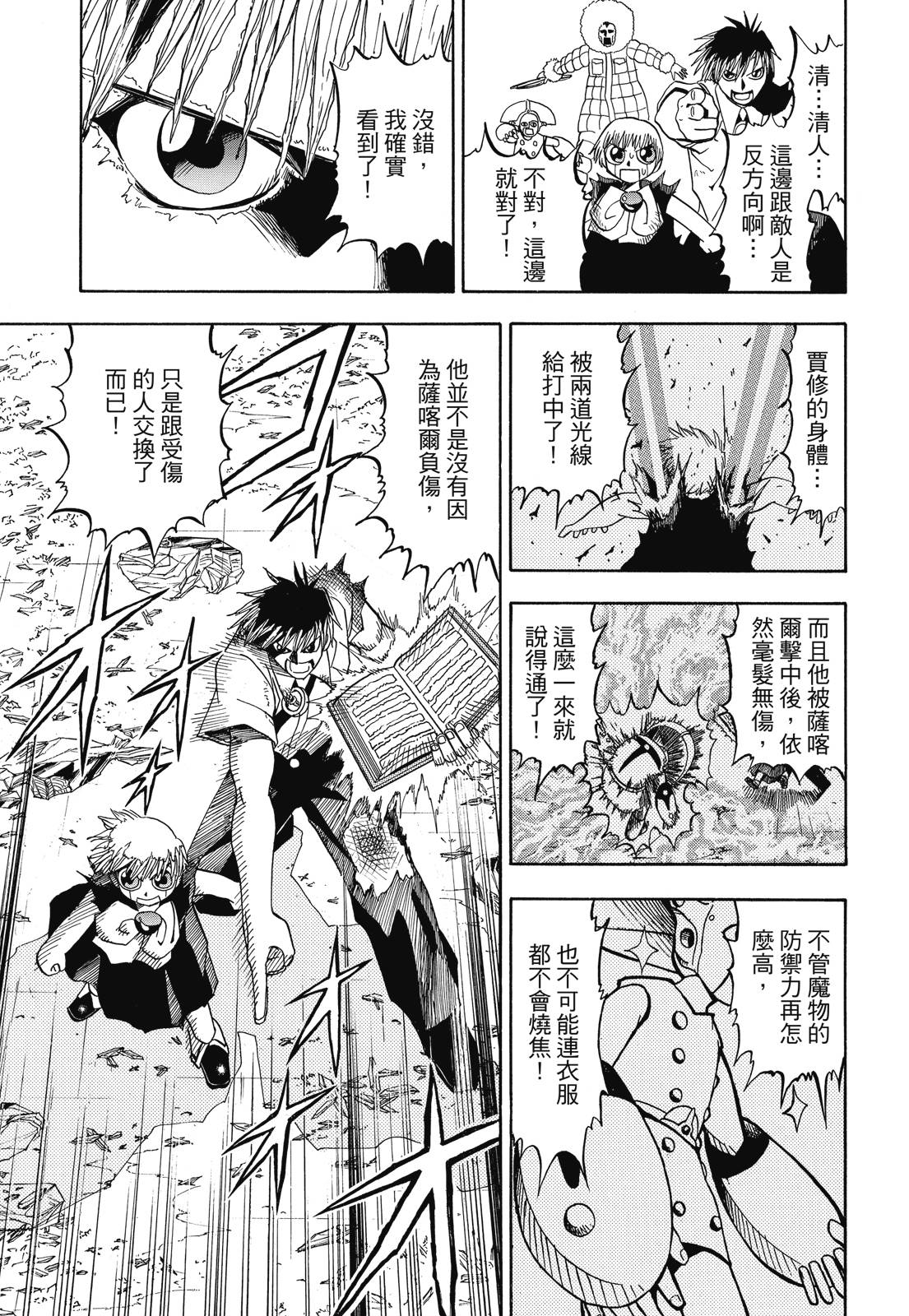 完全版02卷216