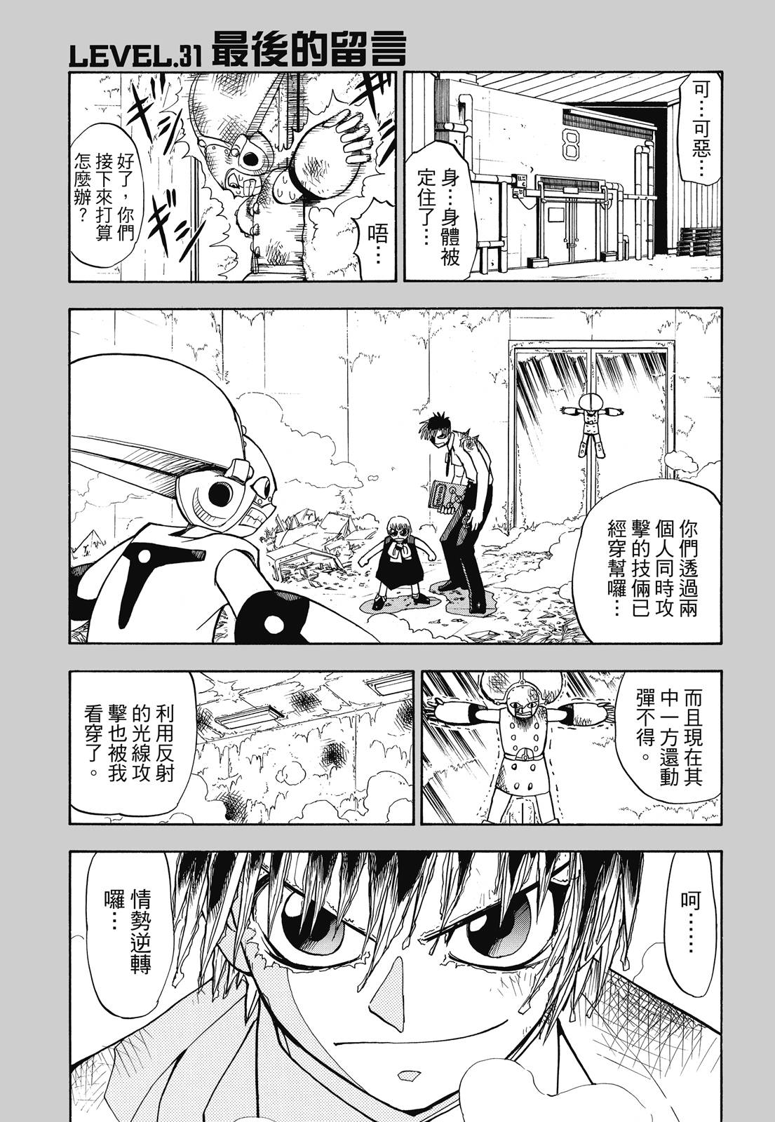 完全版02卷218