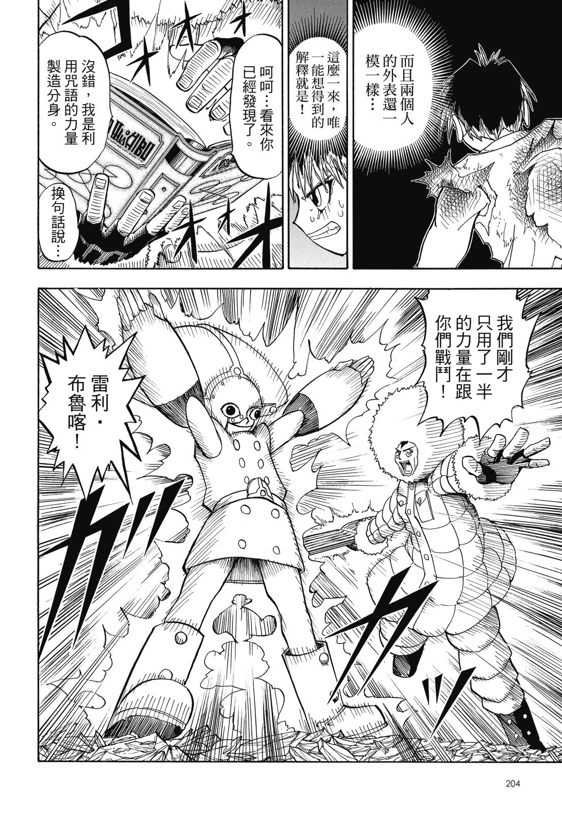 完全版02卷221