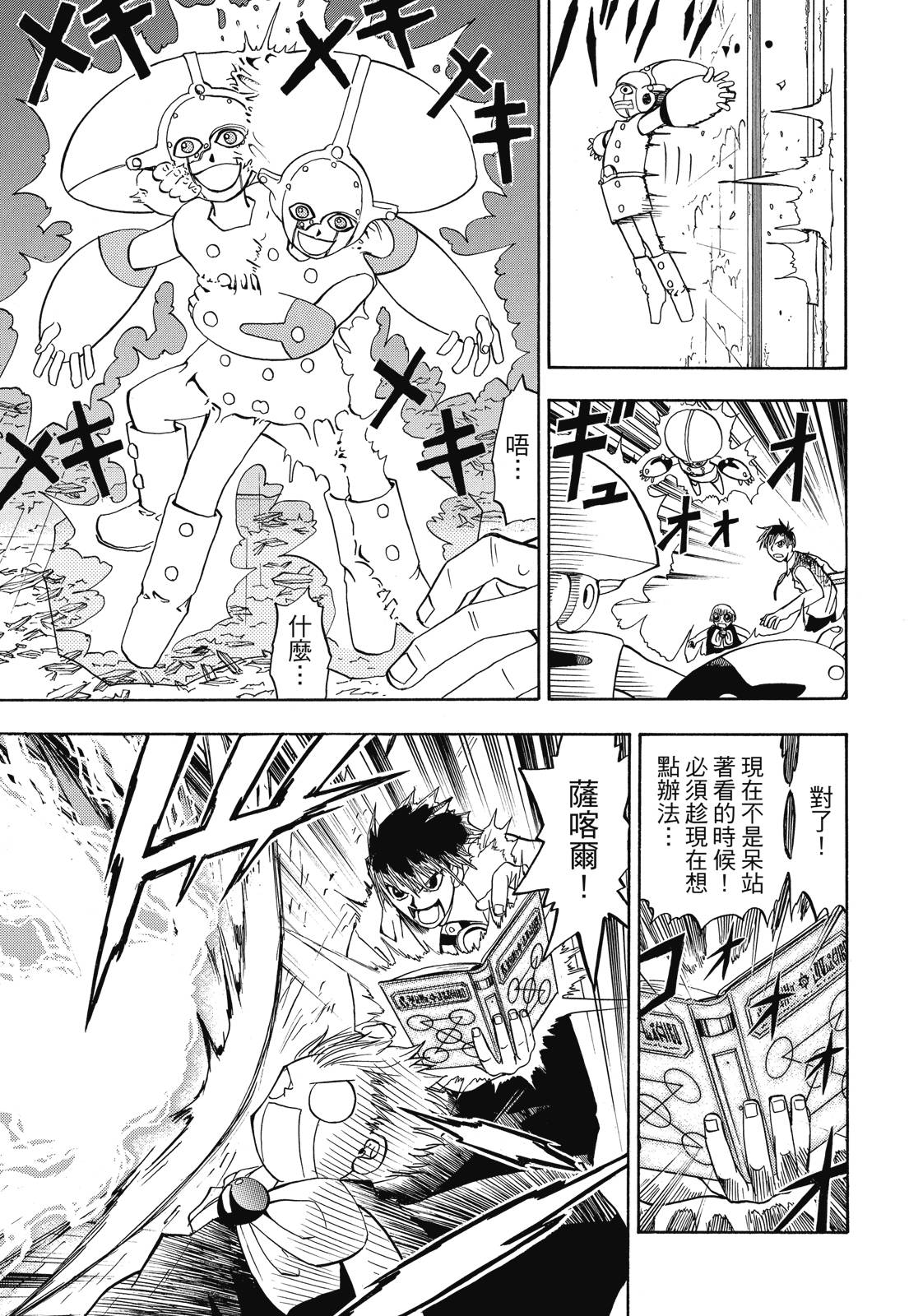 完全版02卷222
