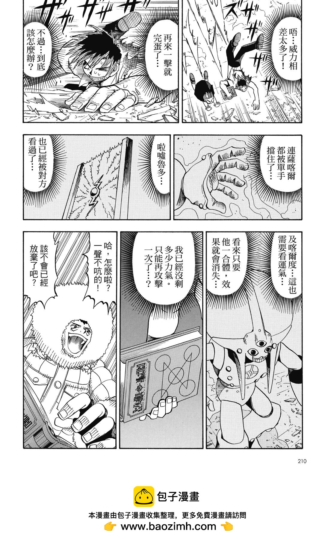 完全版02卷227