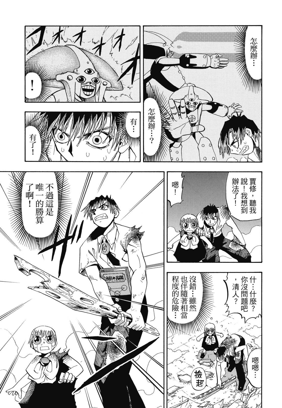 完全版02卷228