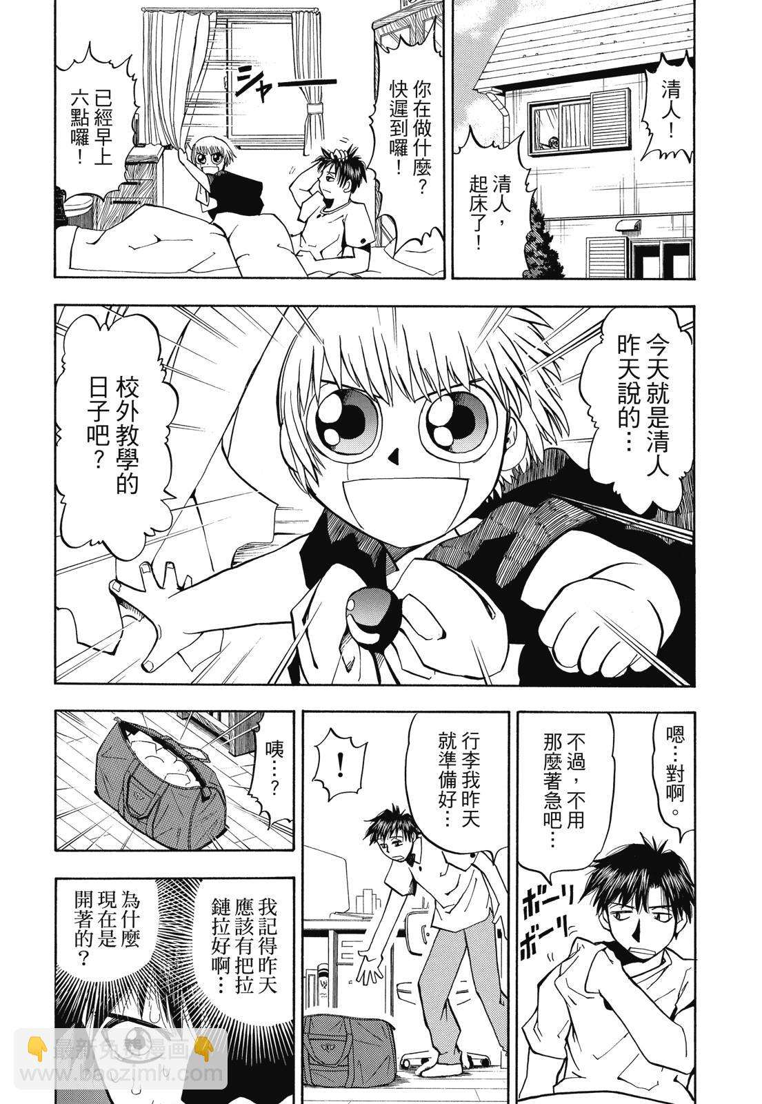完全版02卷23