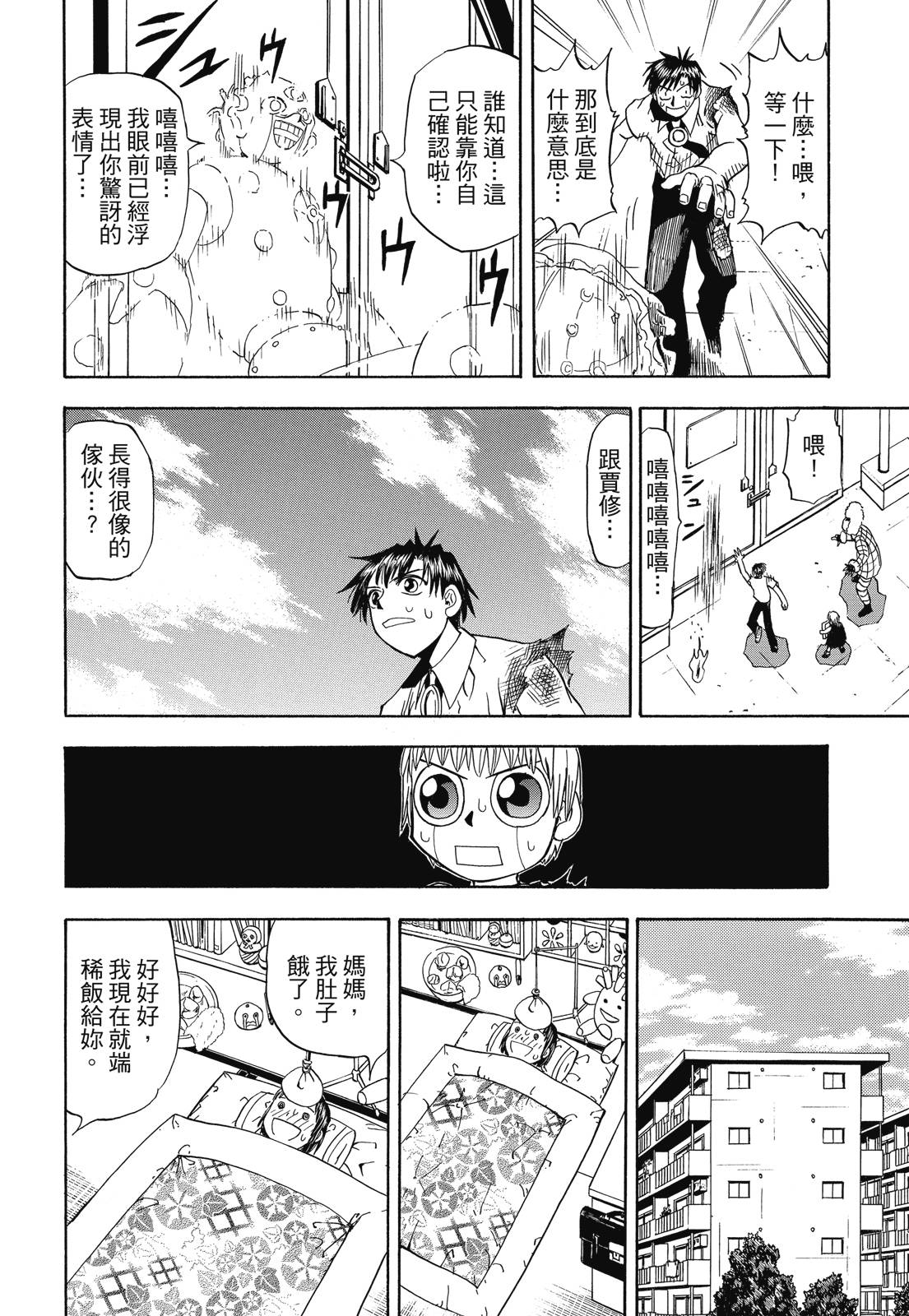 完全版02卷235