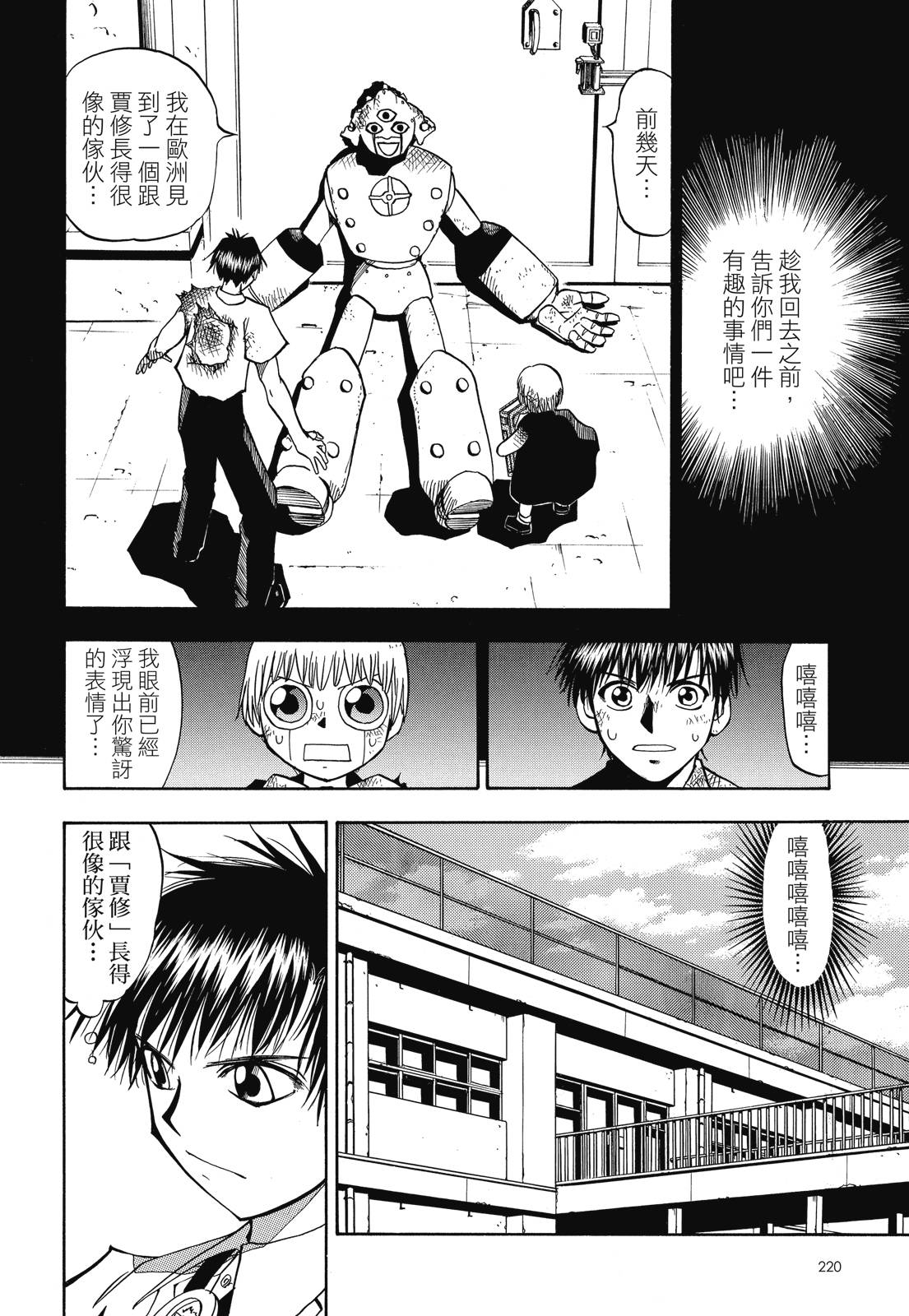 完全版02卷237