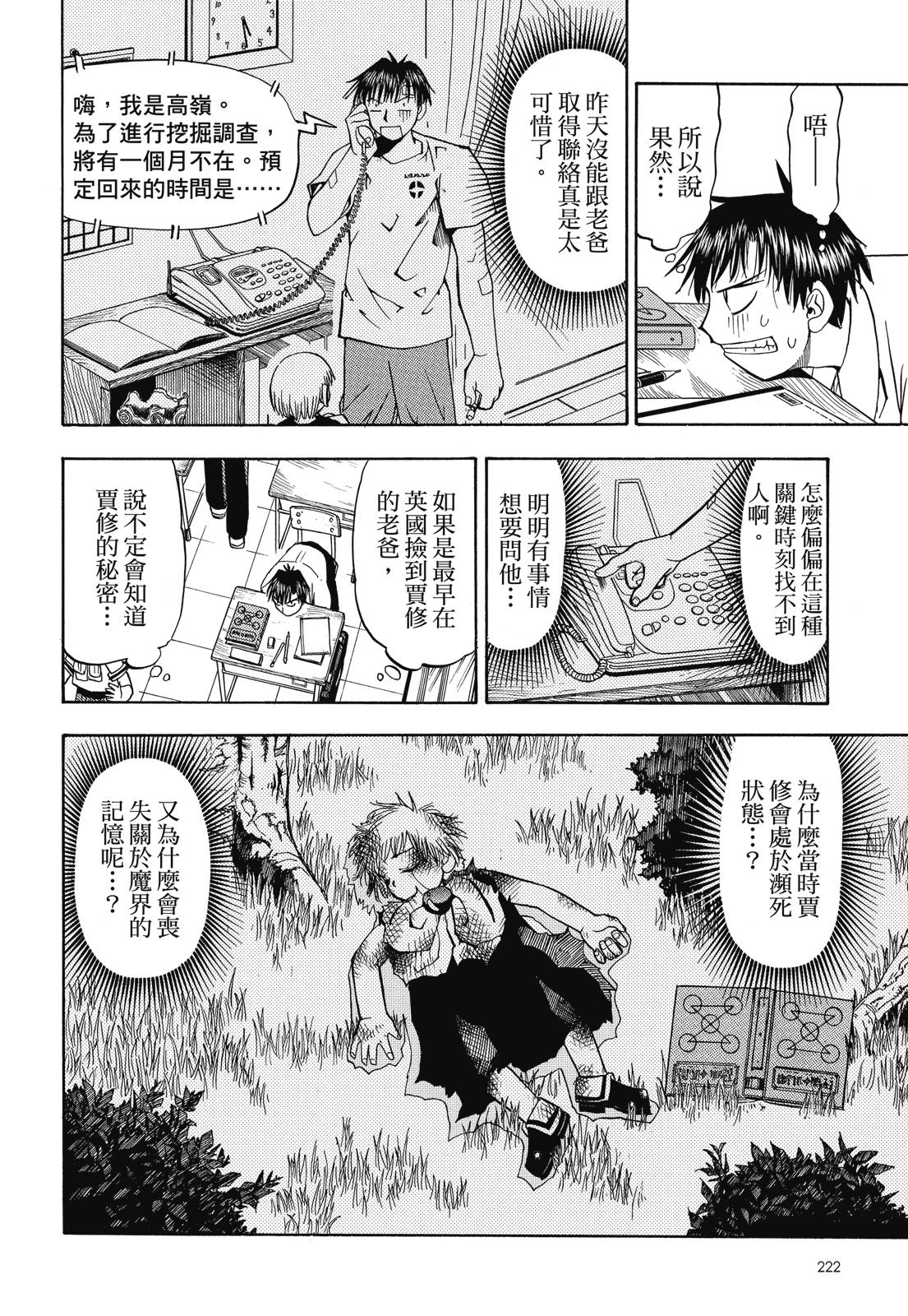 完全版02卷239