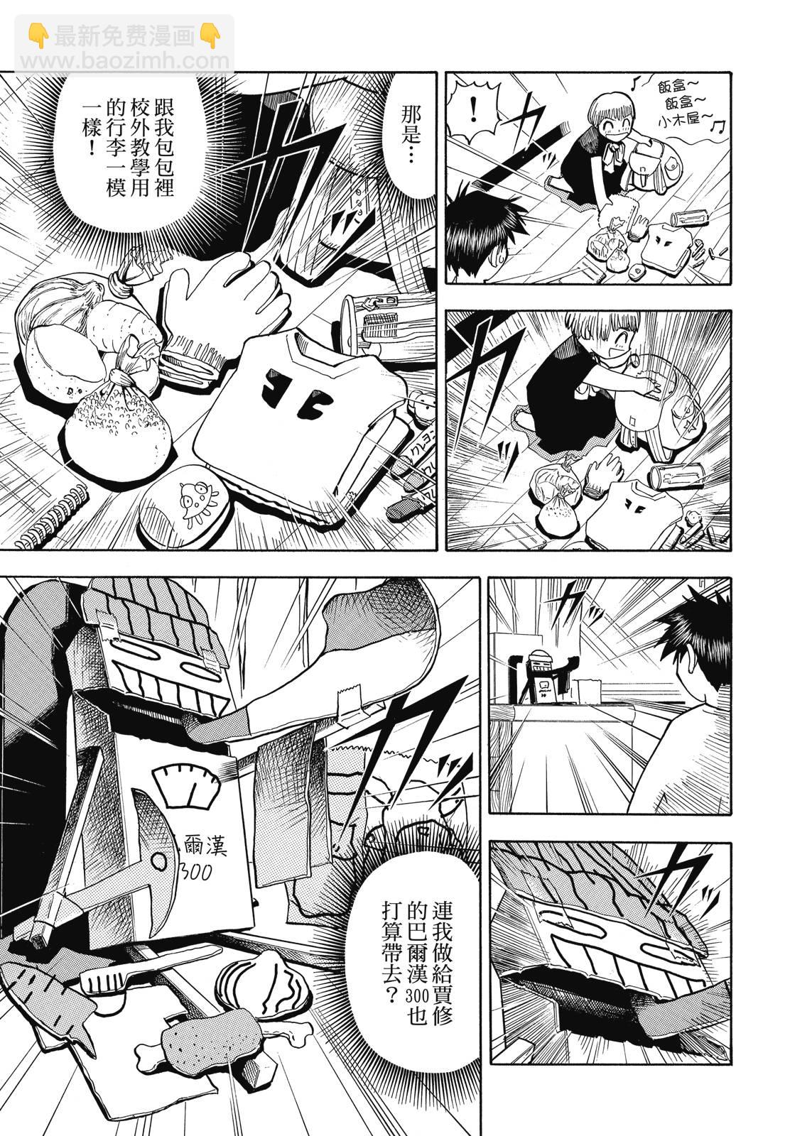 完全版02卷24