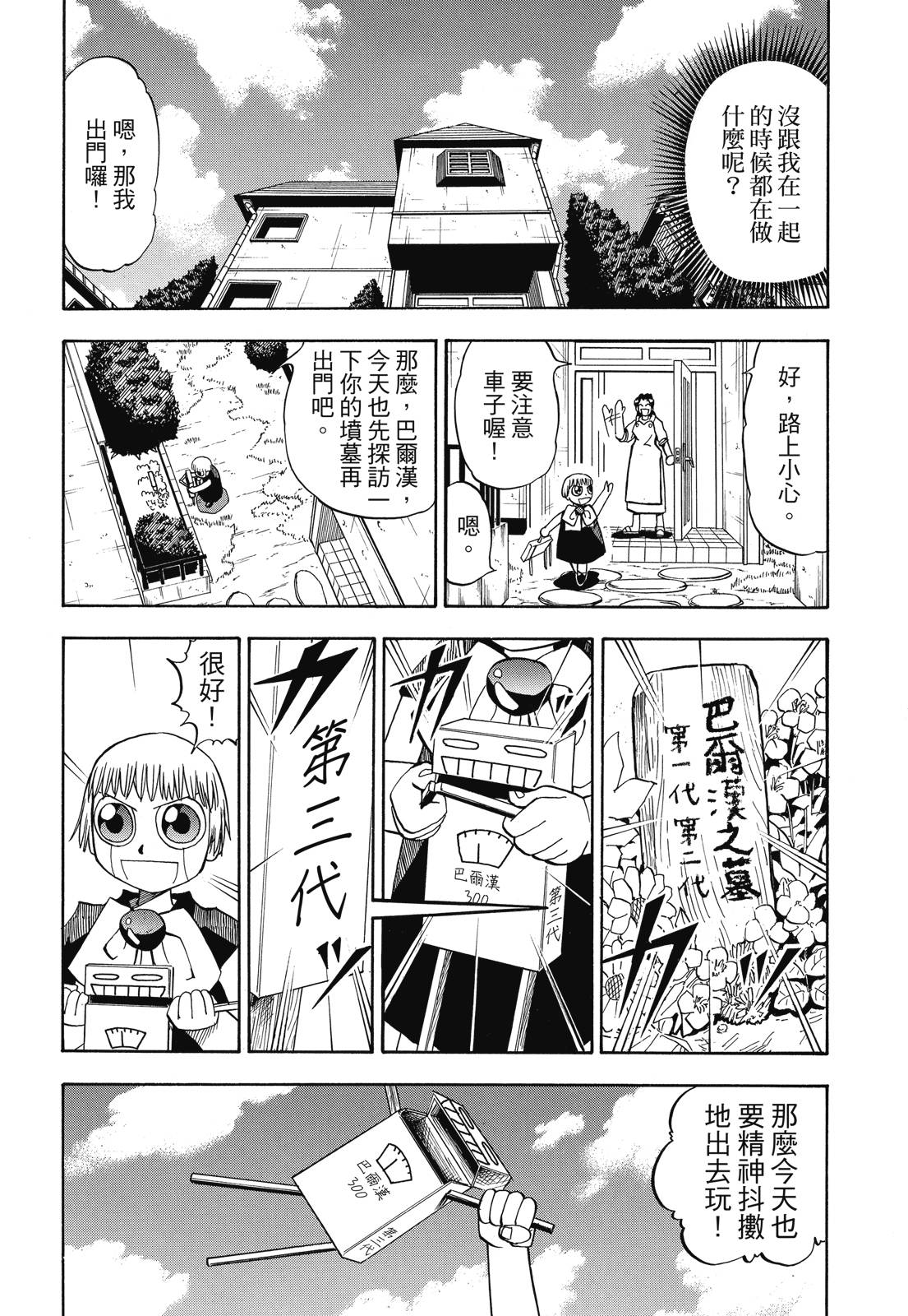 完全版02卷241