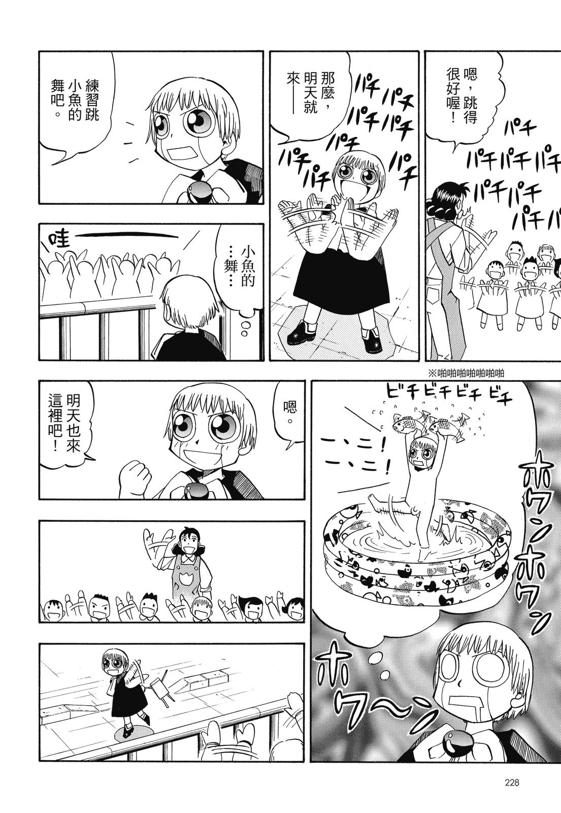完全版02卷245