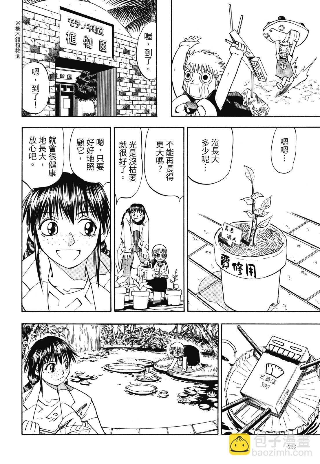 完全版02卷247