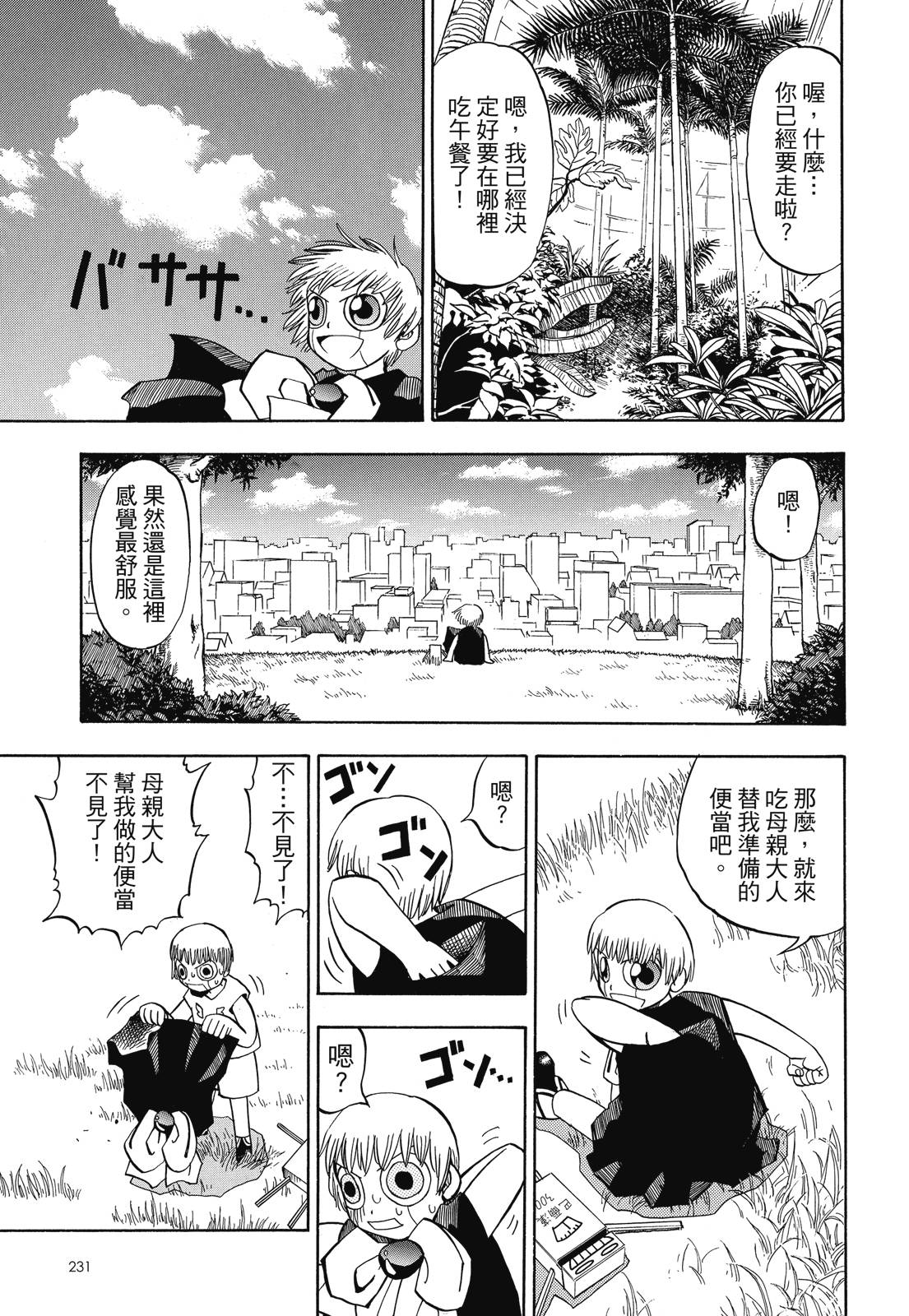 完全版02卷248