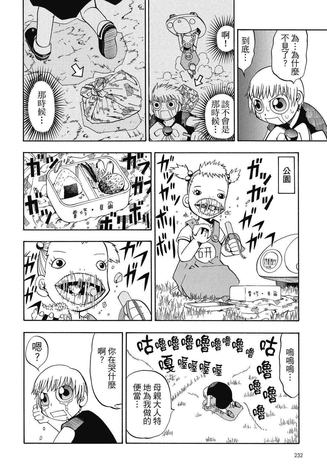 完全版02卷249