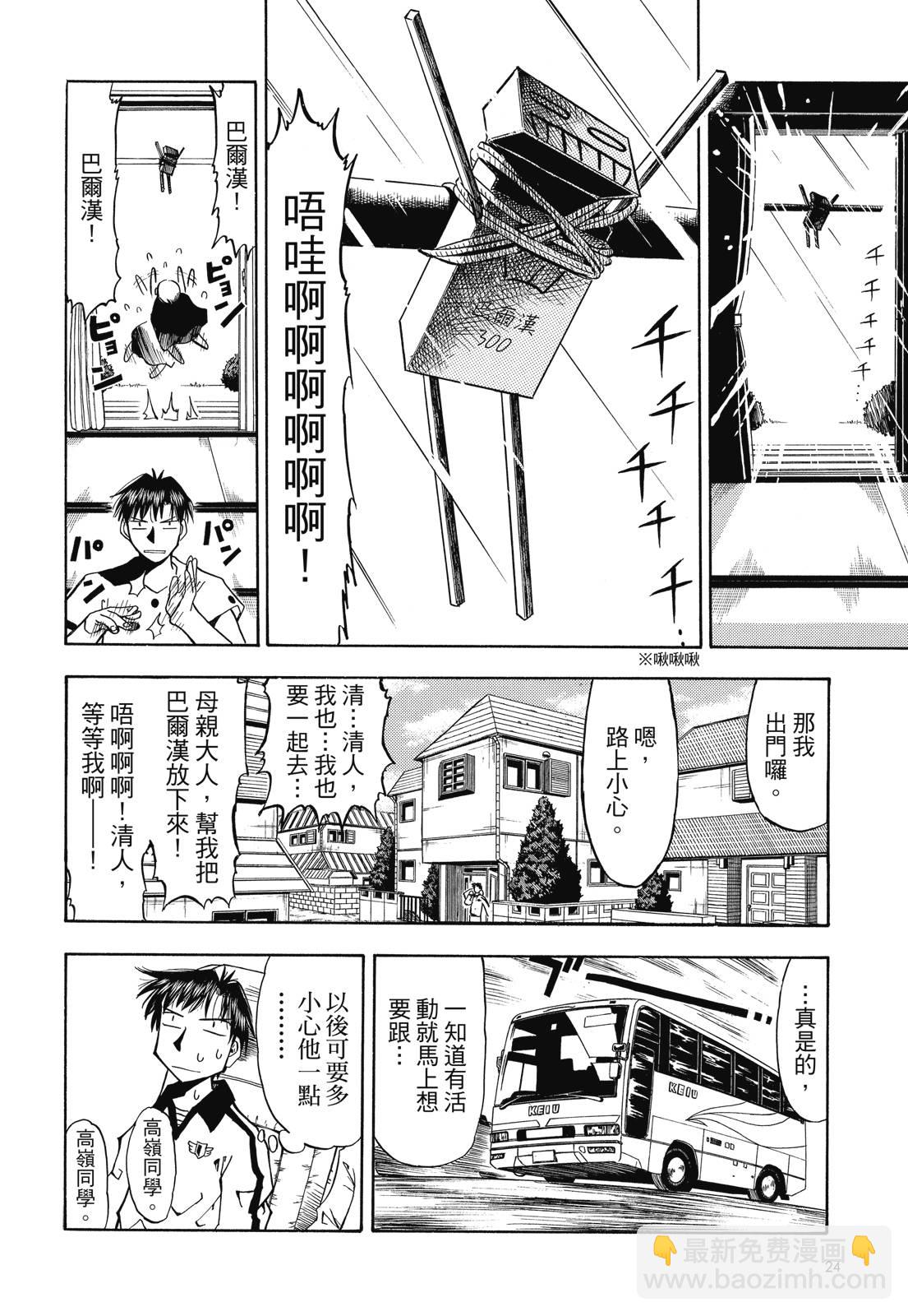 完全版02卷25