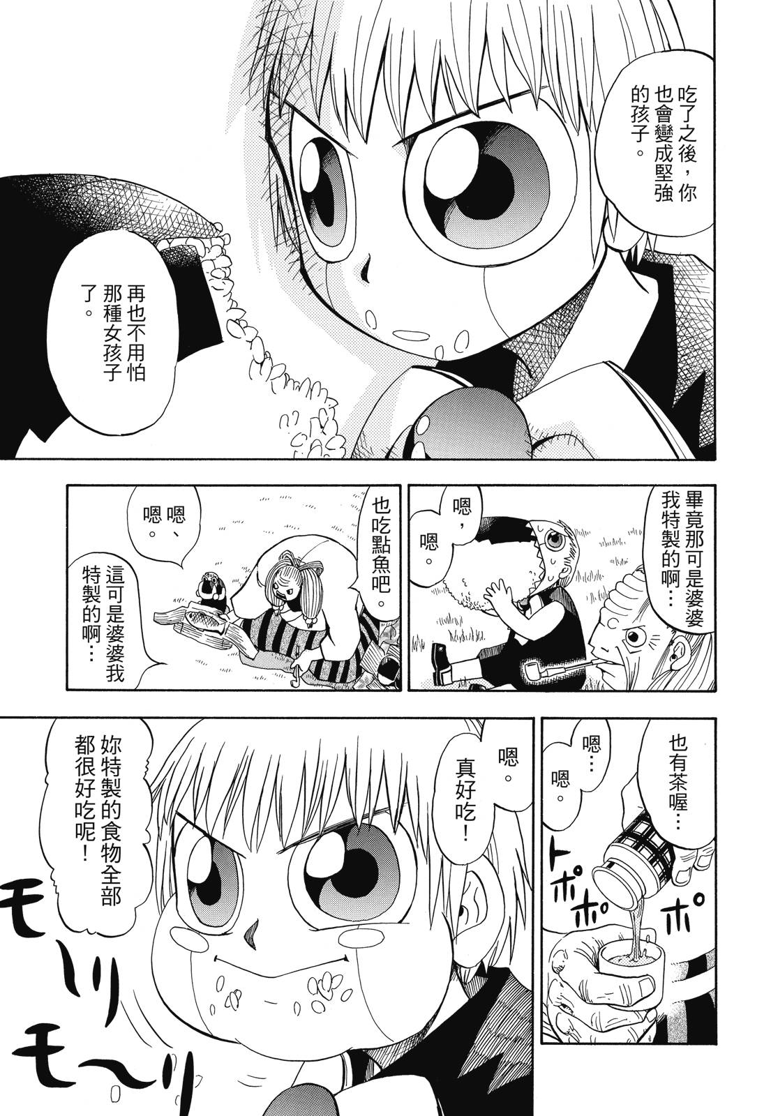 完全版02卷252