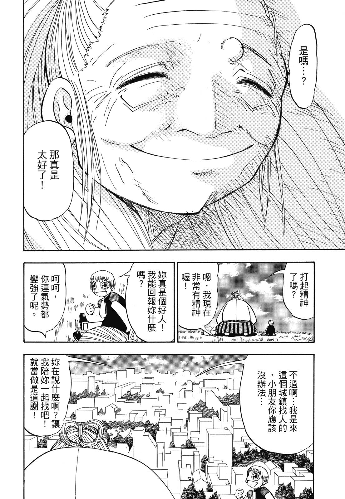 完全版02卷253