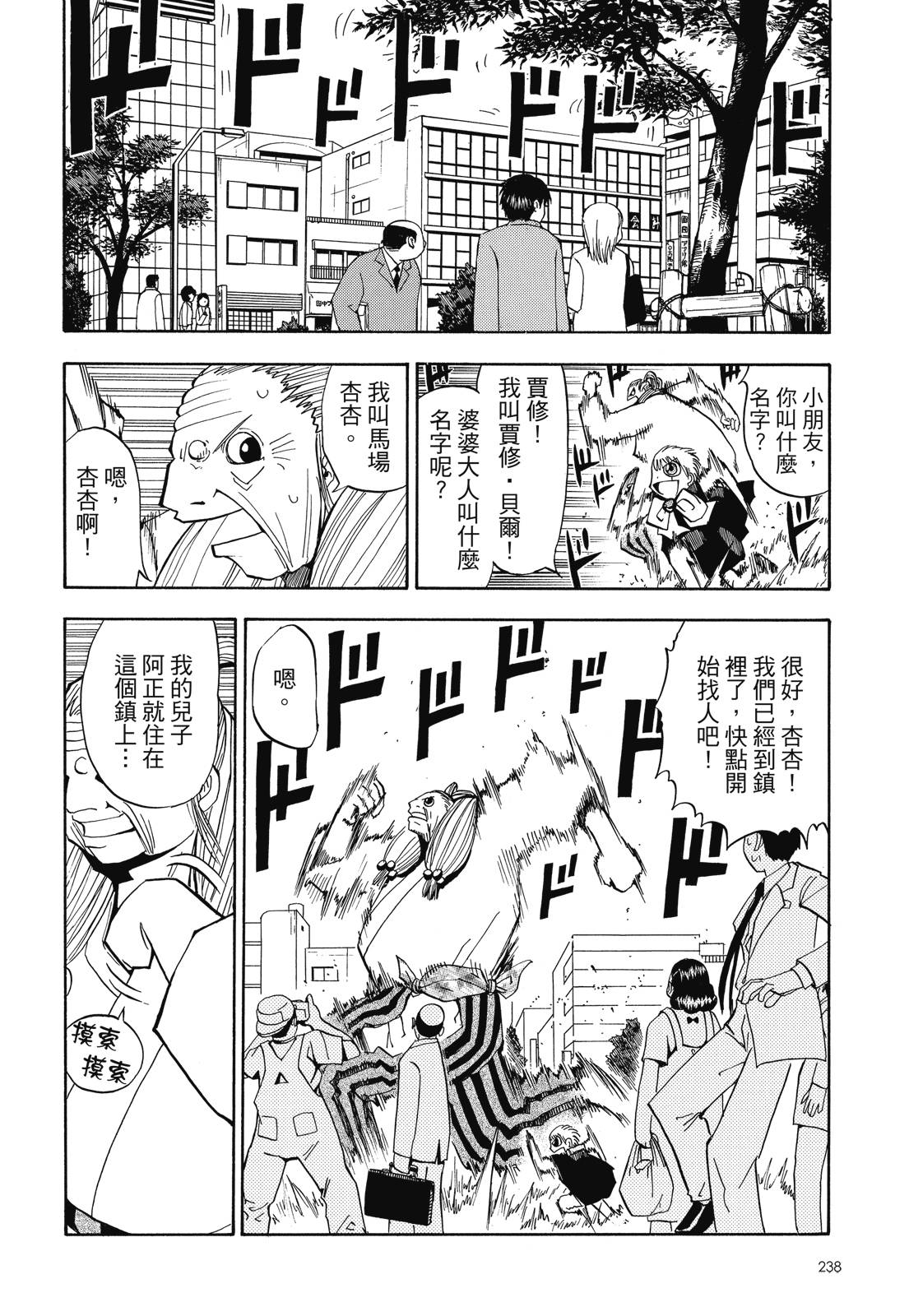 完全版02卷255