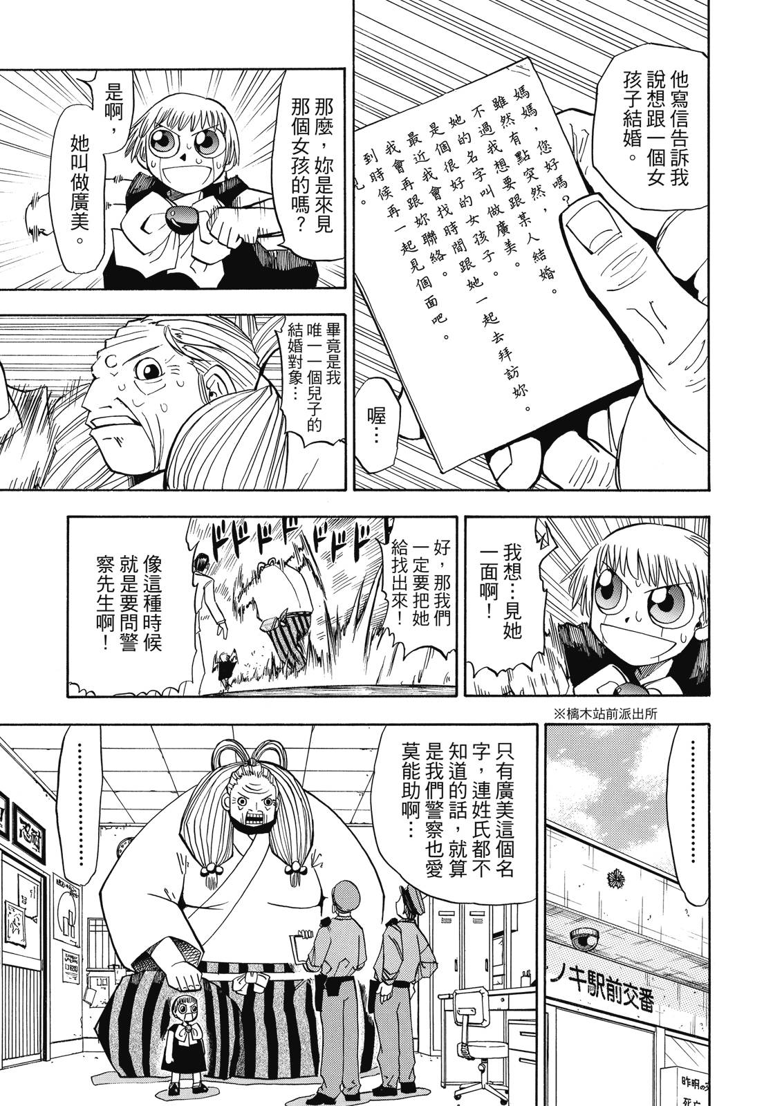 完全版02卷256