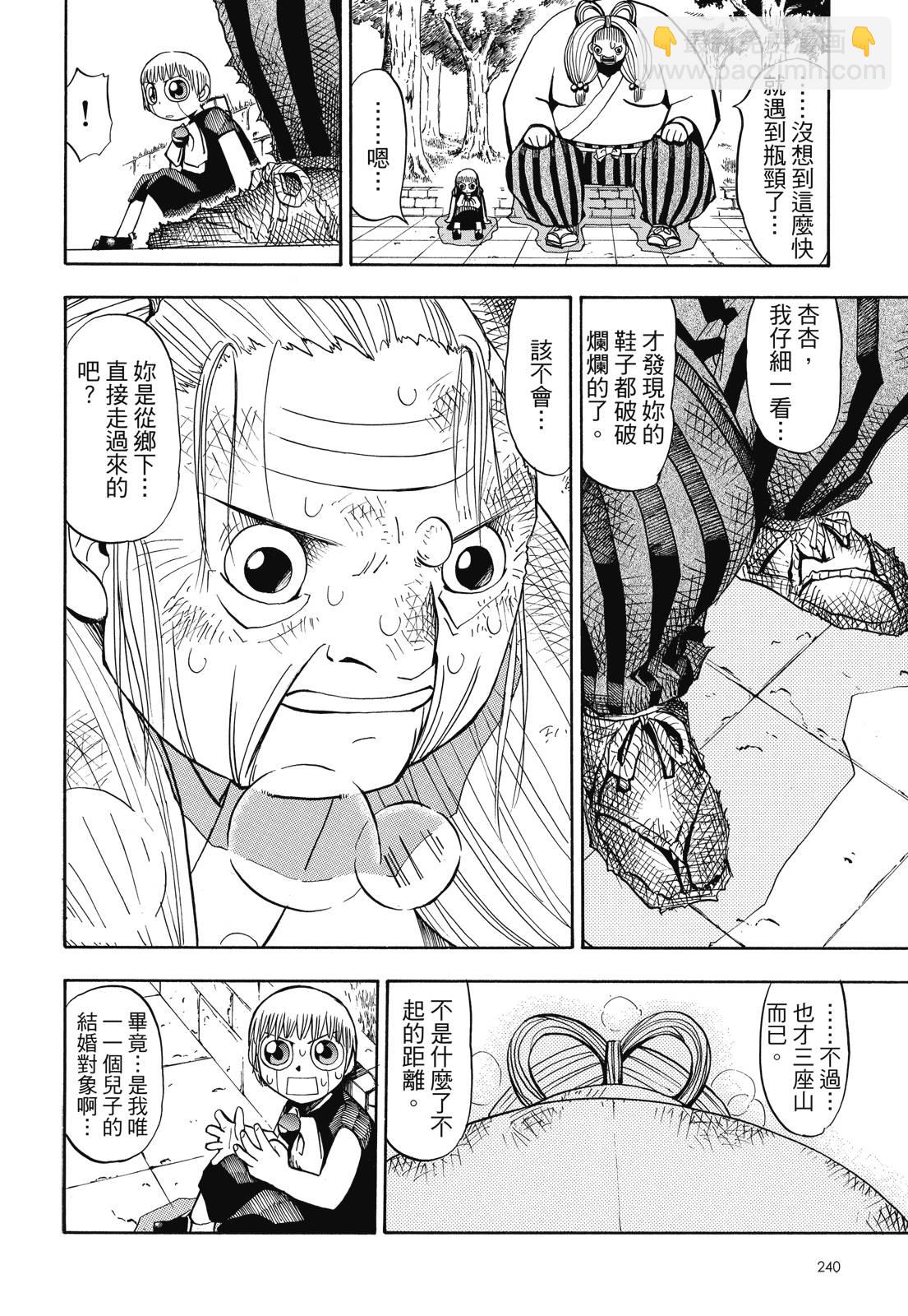 完全版02卷257
