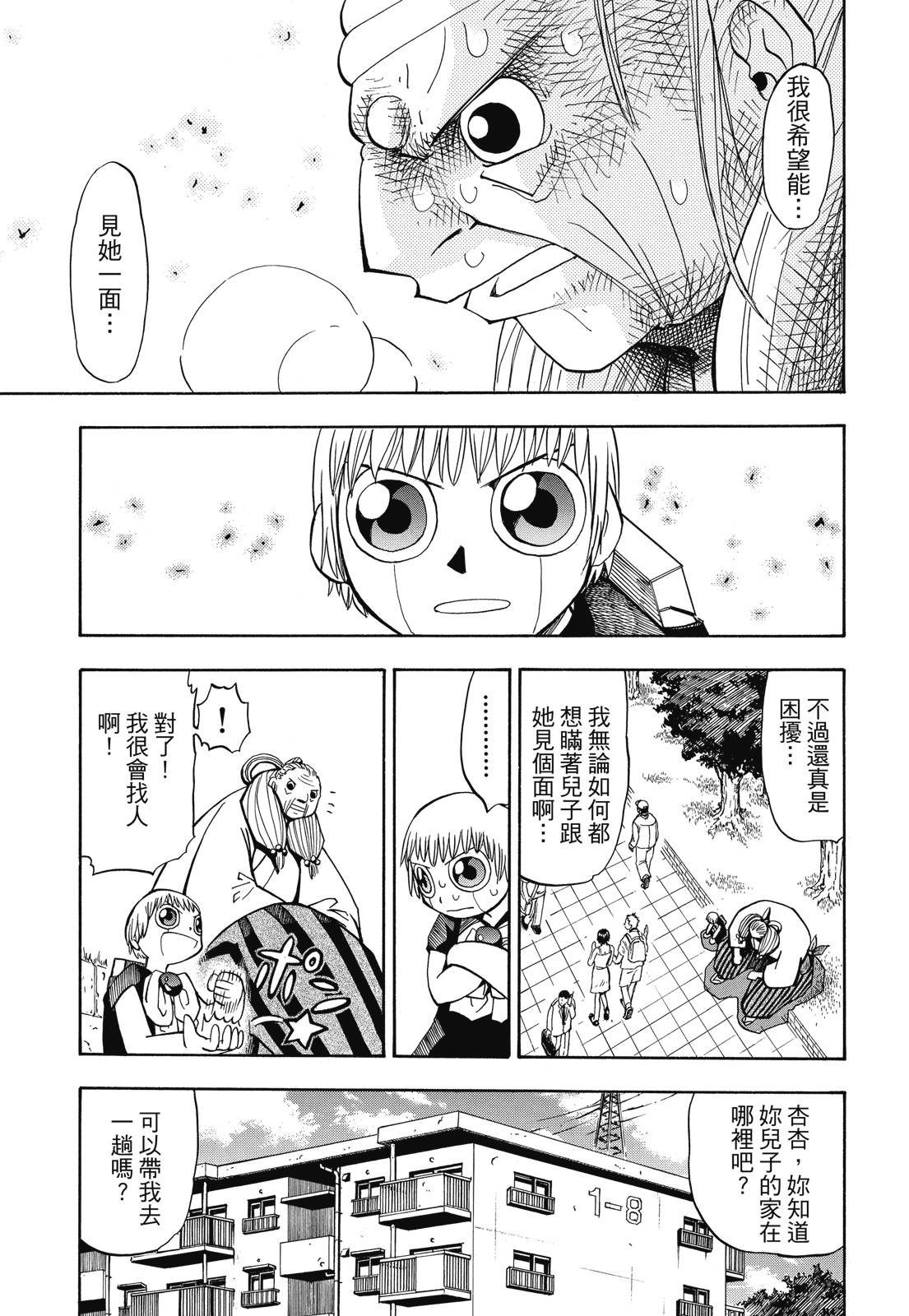 完全版02卷258
