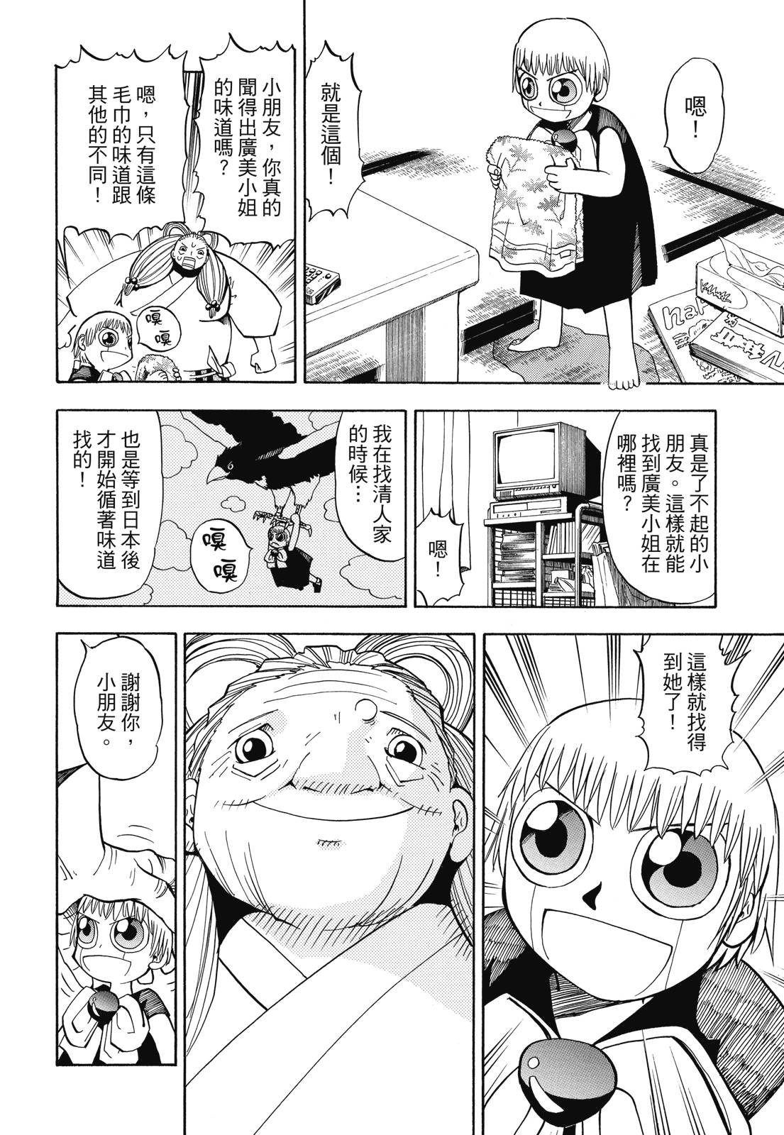 完全版02卷259