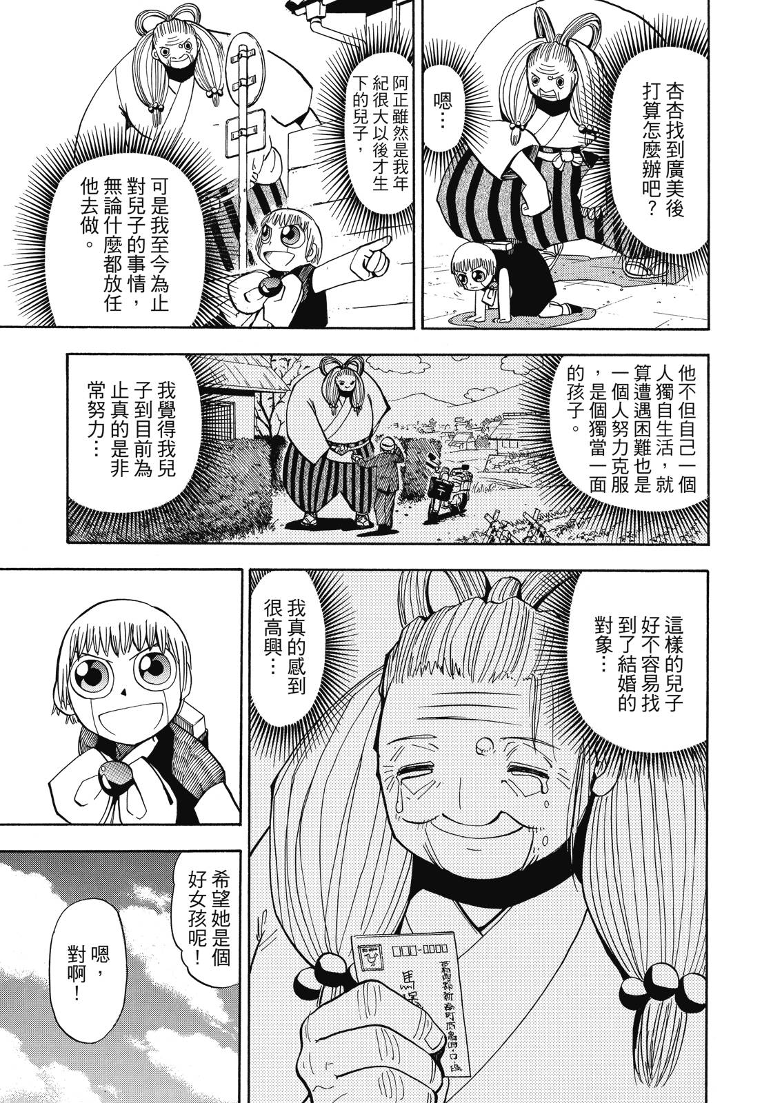 完全版02卷260