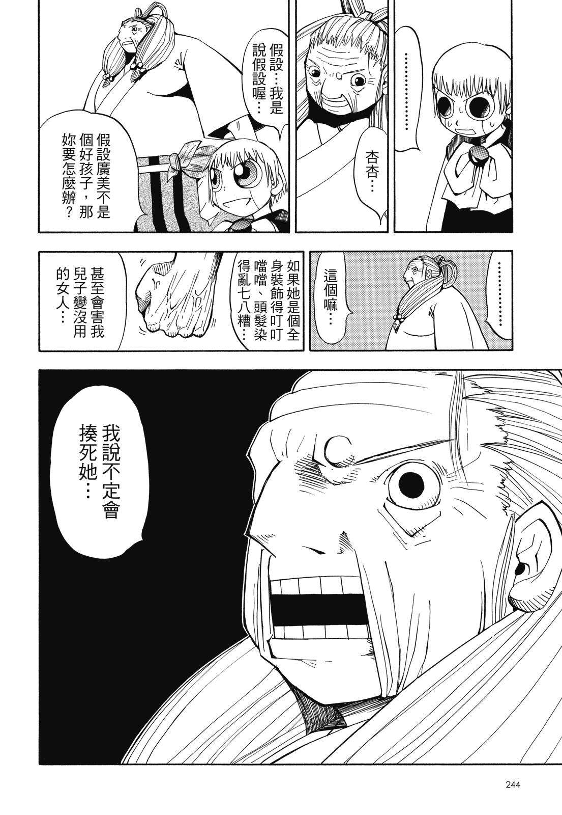 完全版02卷261