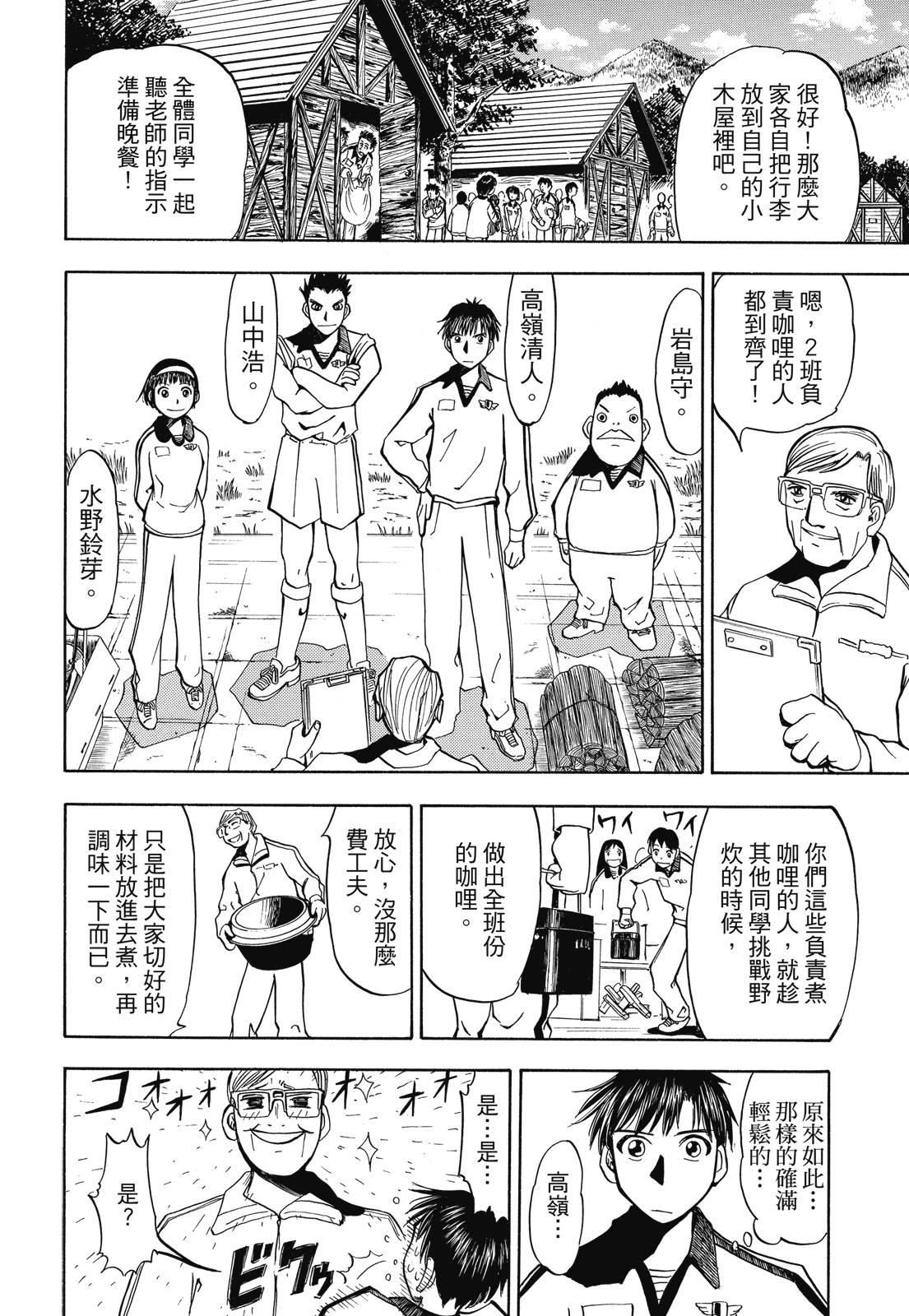 完全版02卷27