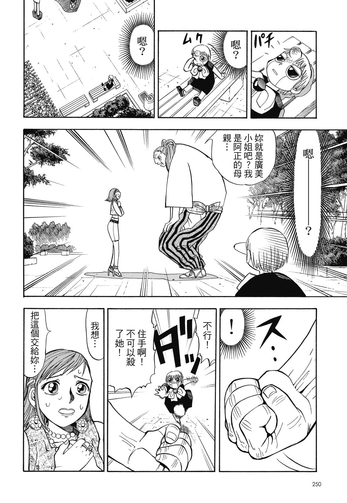 完全版02卷271