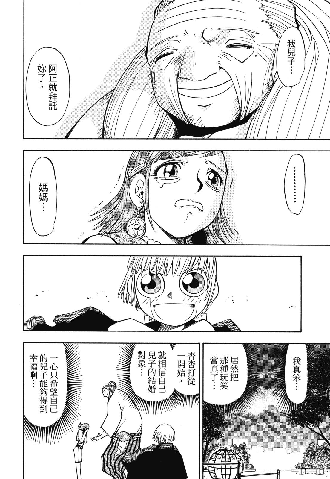 完全版02卷273