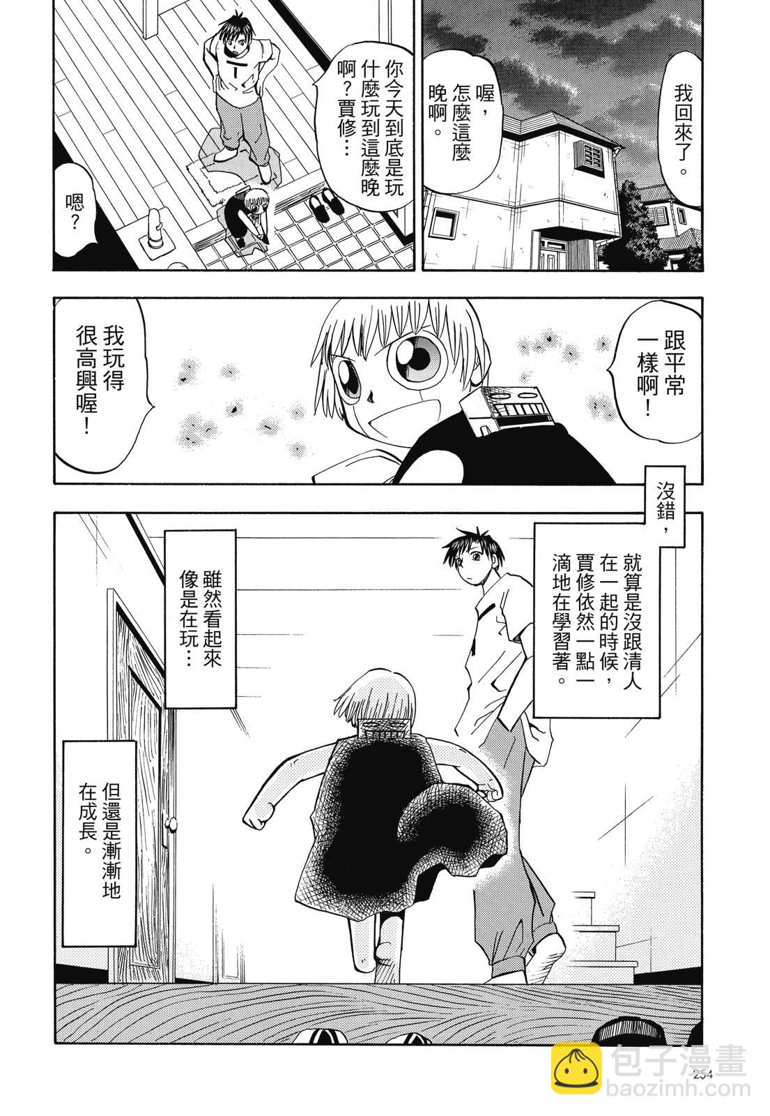 完全版02卷275