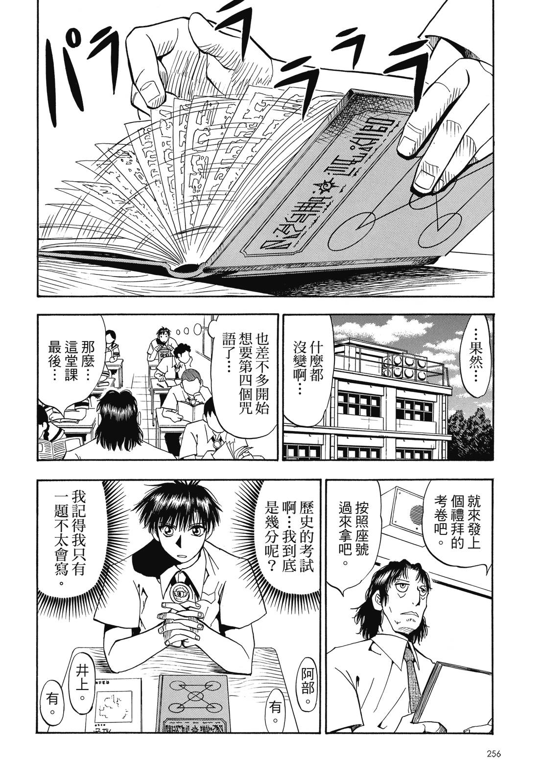 完全版02卷277