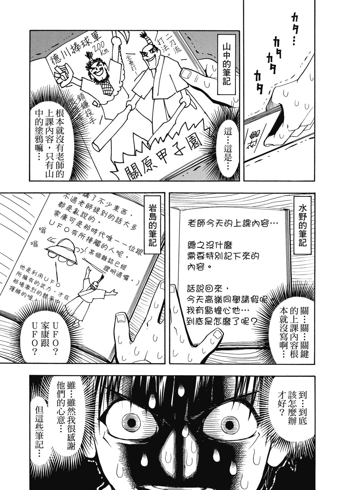 完全版02卷284
