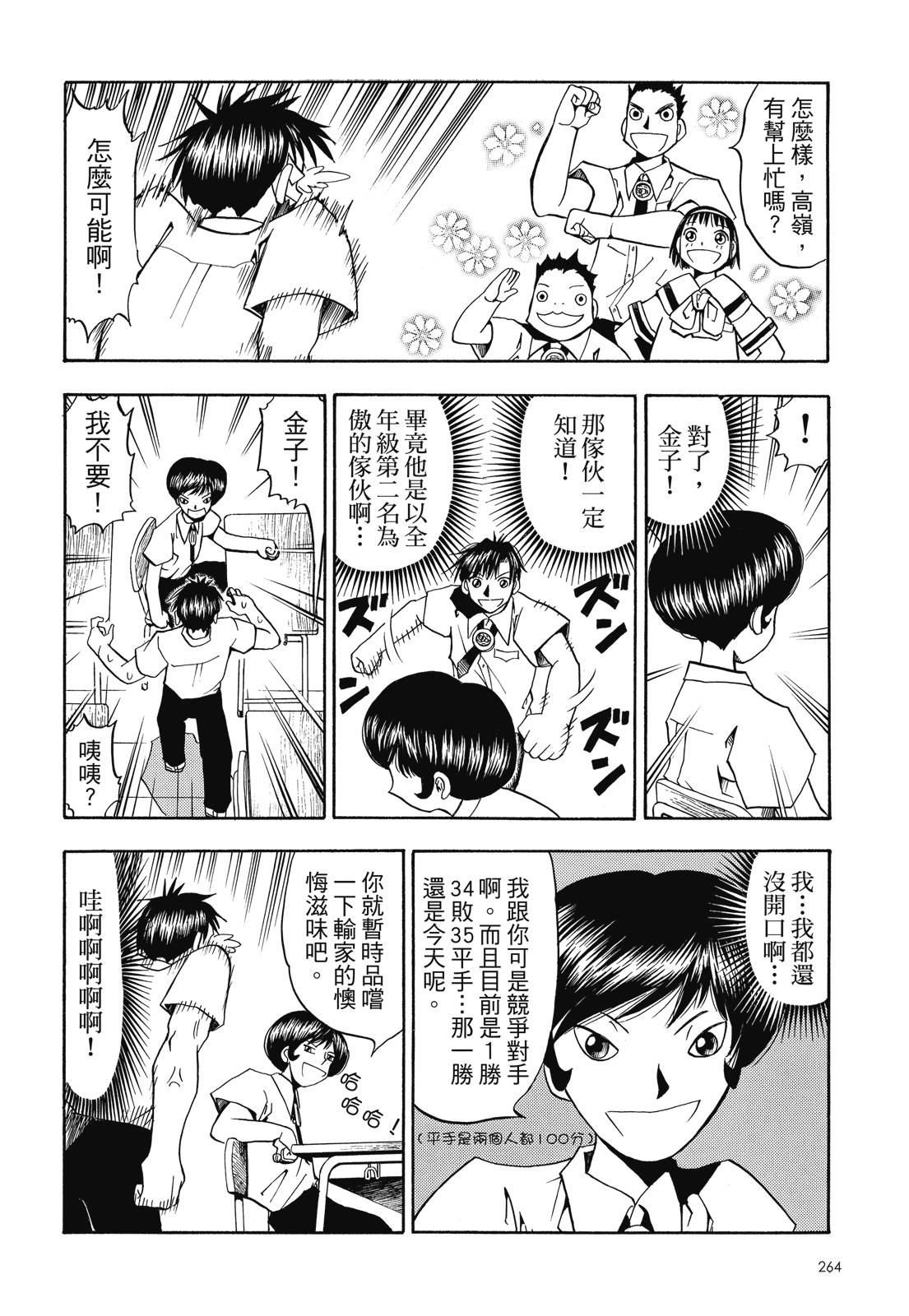 完全版02卷285