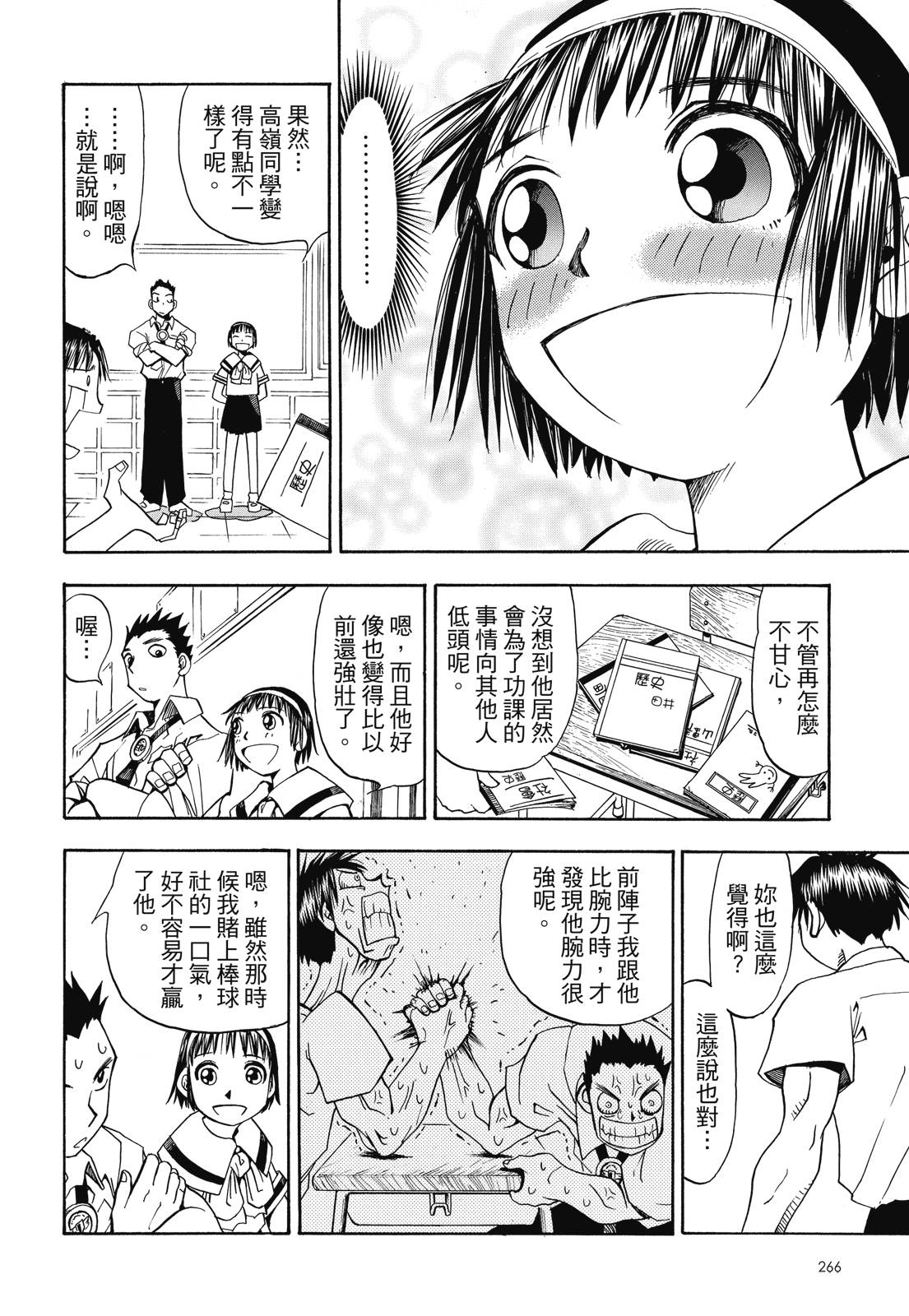 完全版02卷287