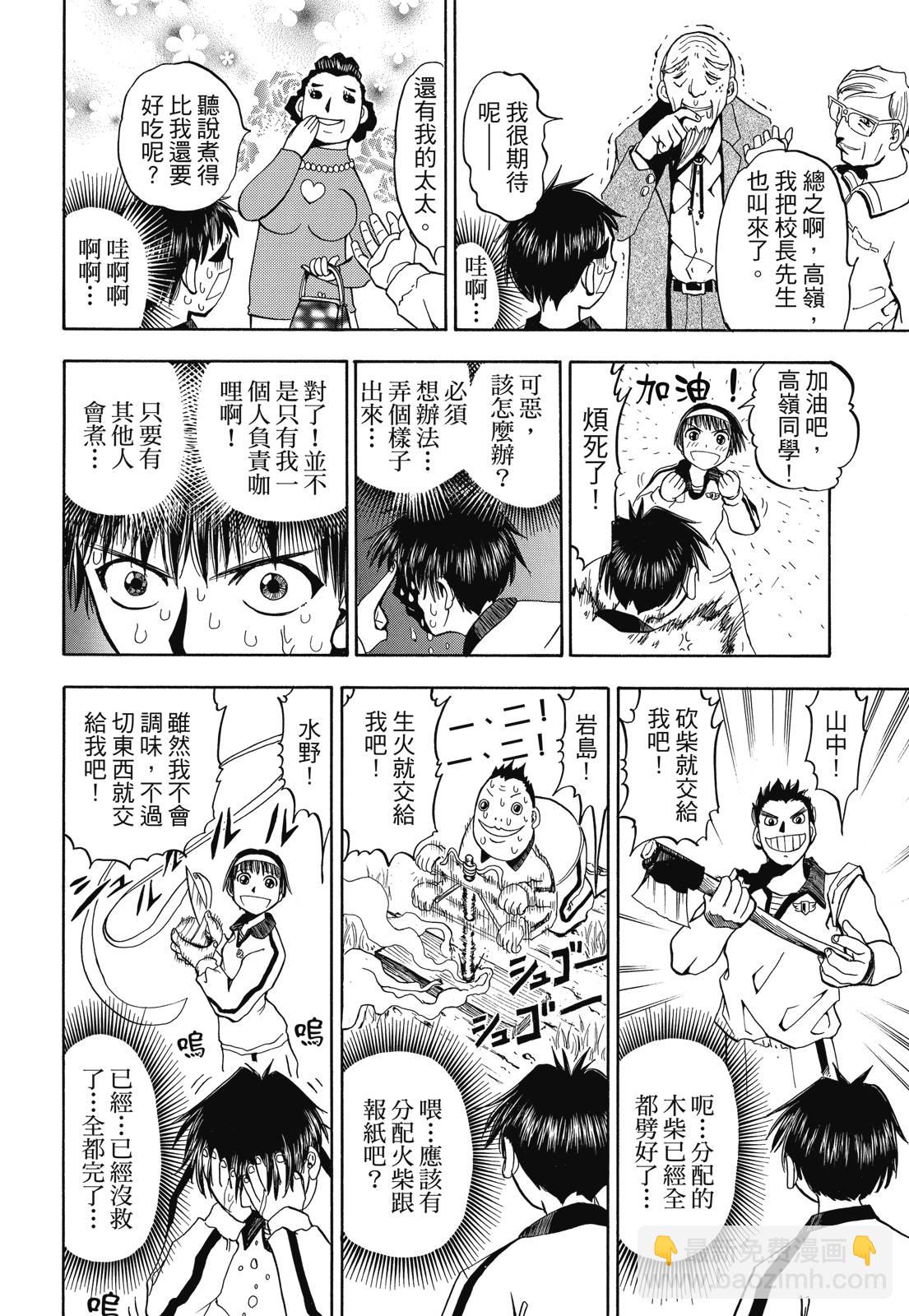 完全版02卷29