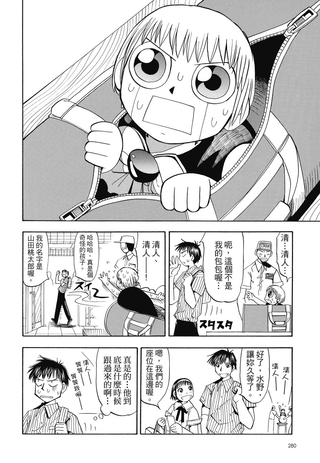 完全版02卷301