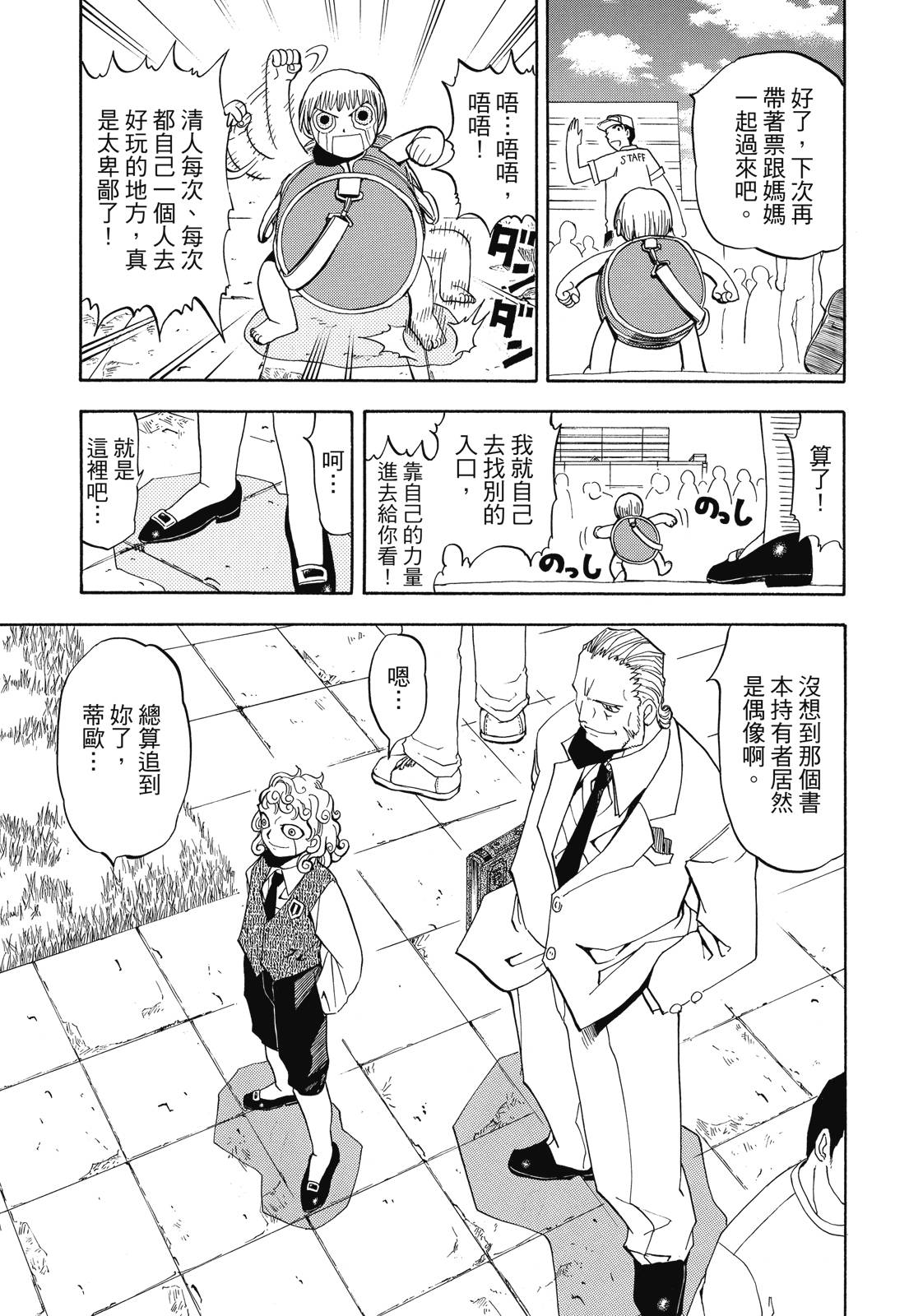 完全版02卷302