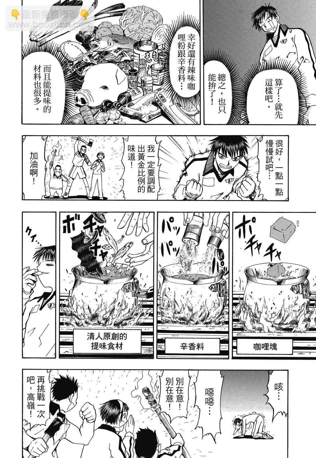 完全版02卷31