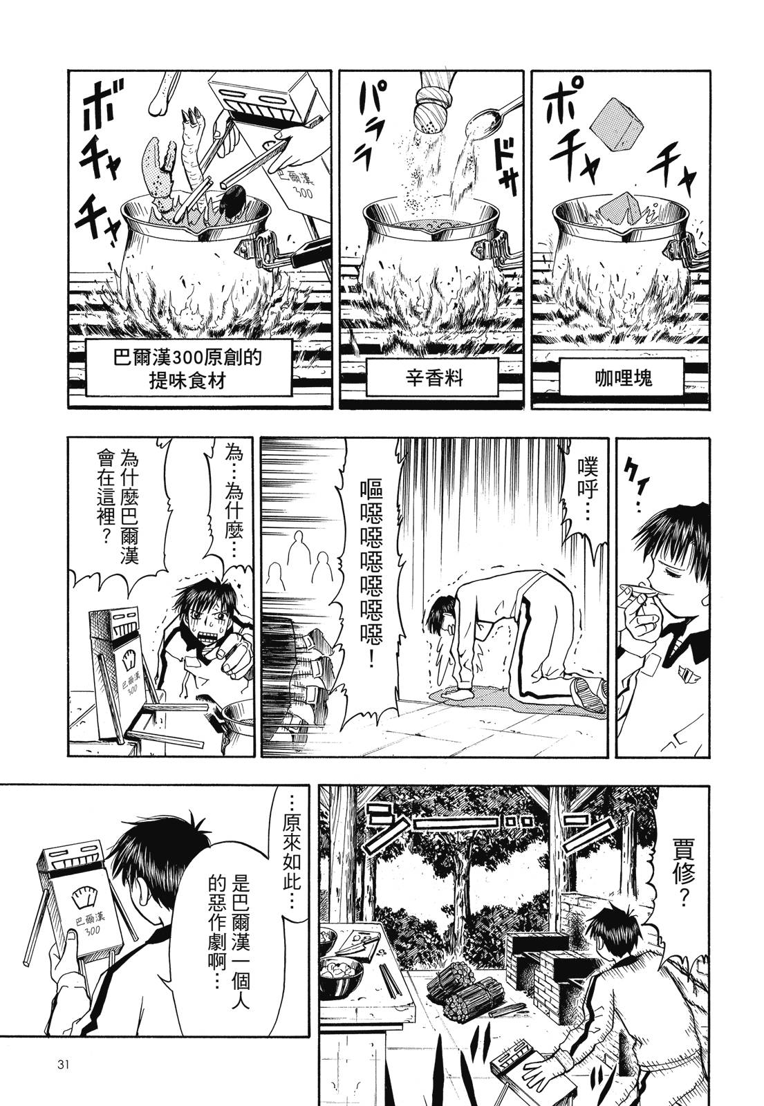 完全版02卷32