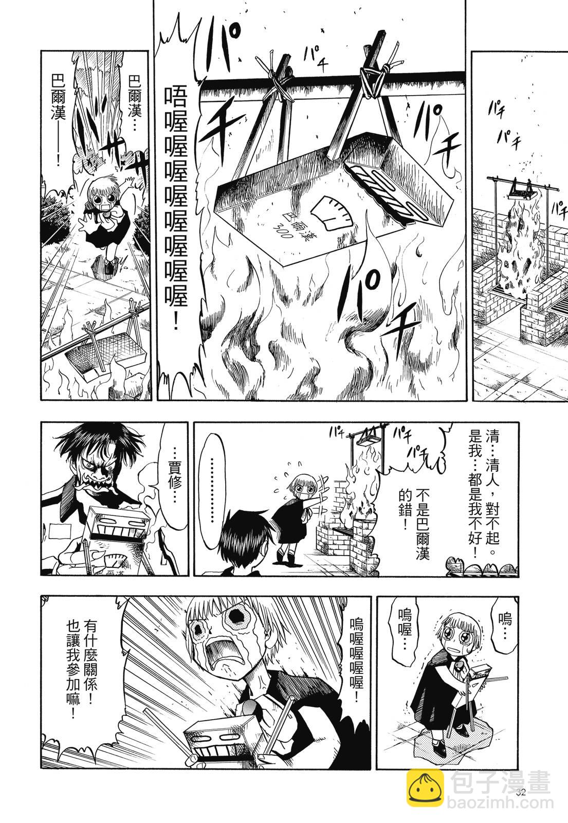 完全版02卷33