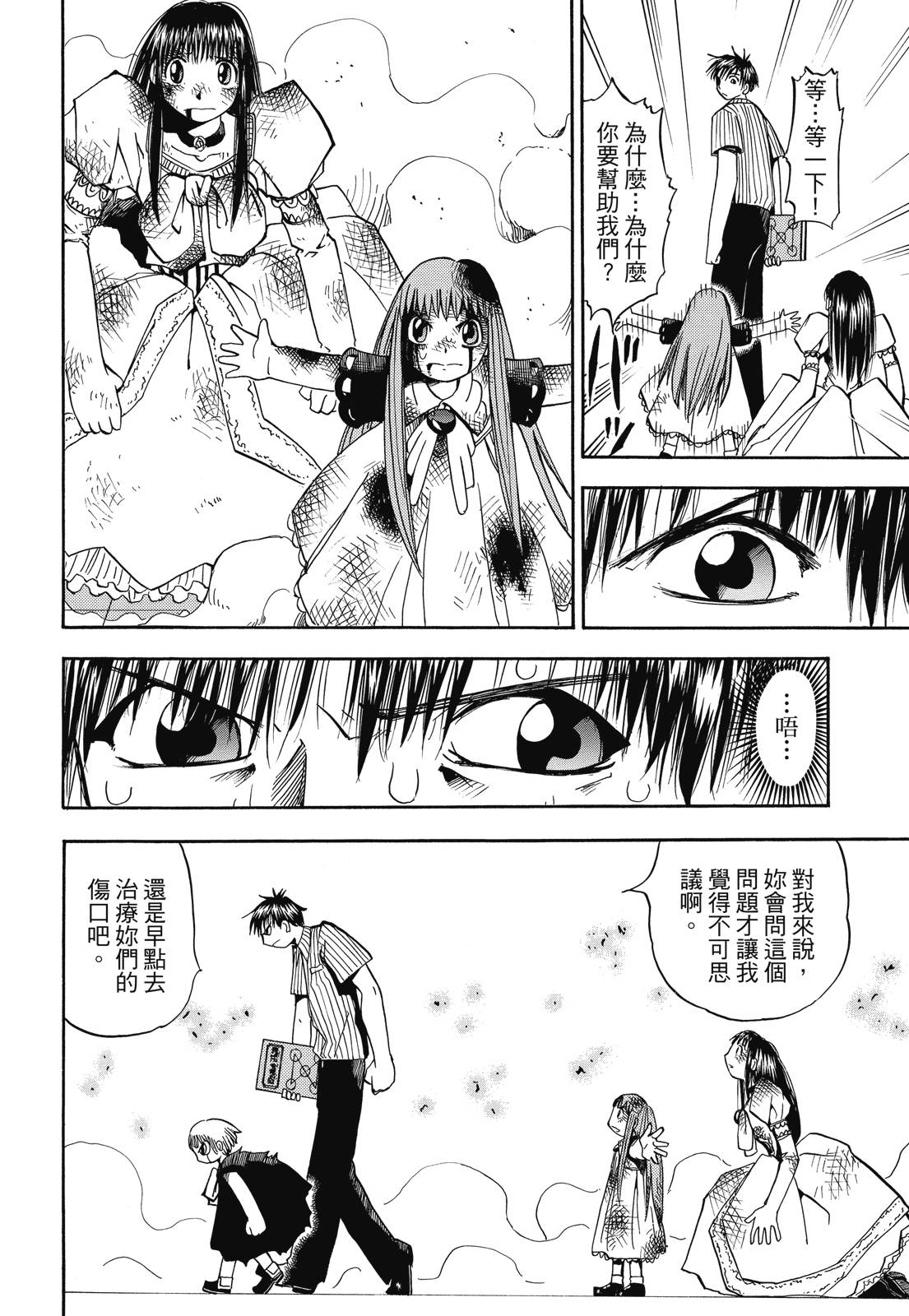 完全版02卷343