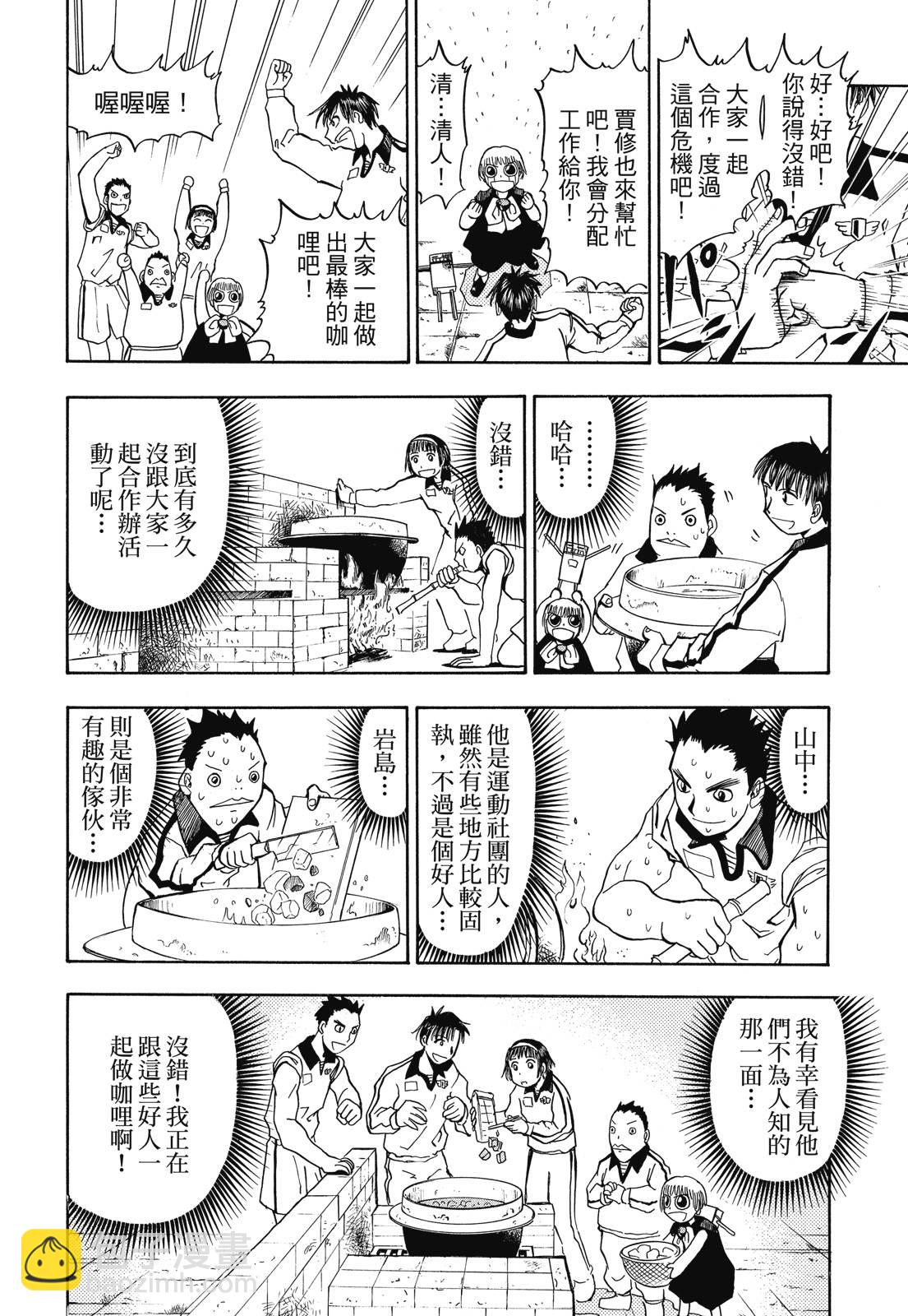 完全版02卷35