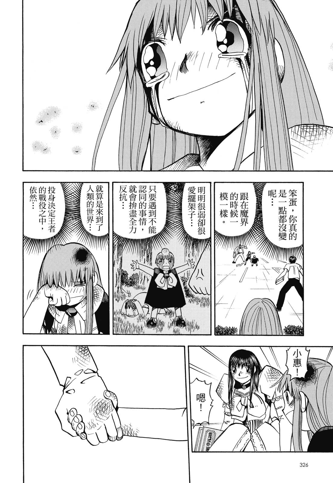 完全版02卷351