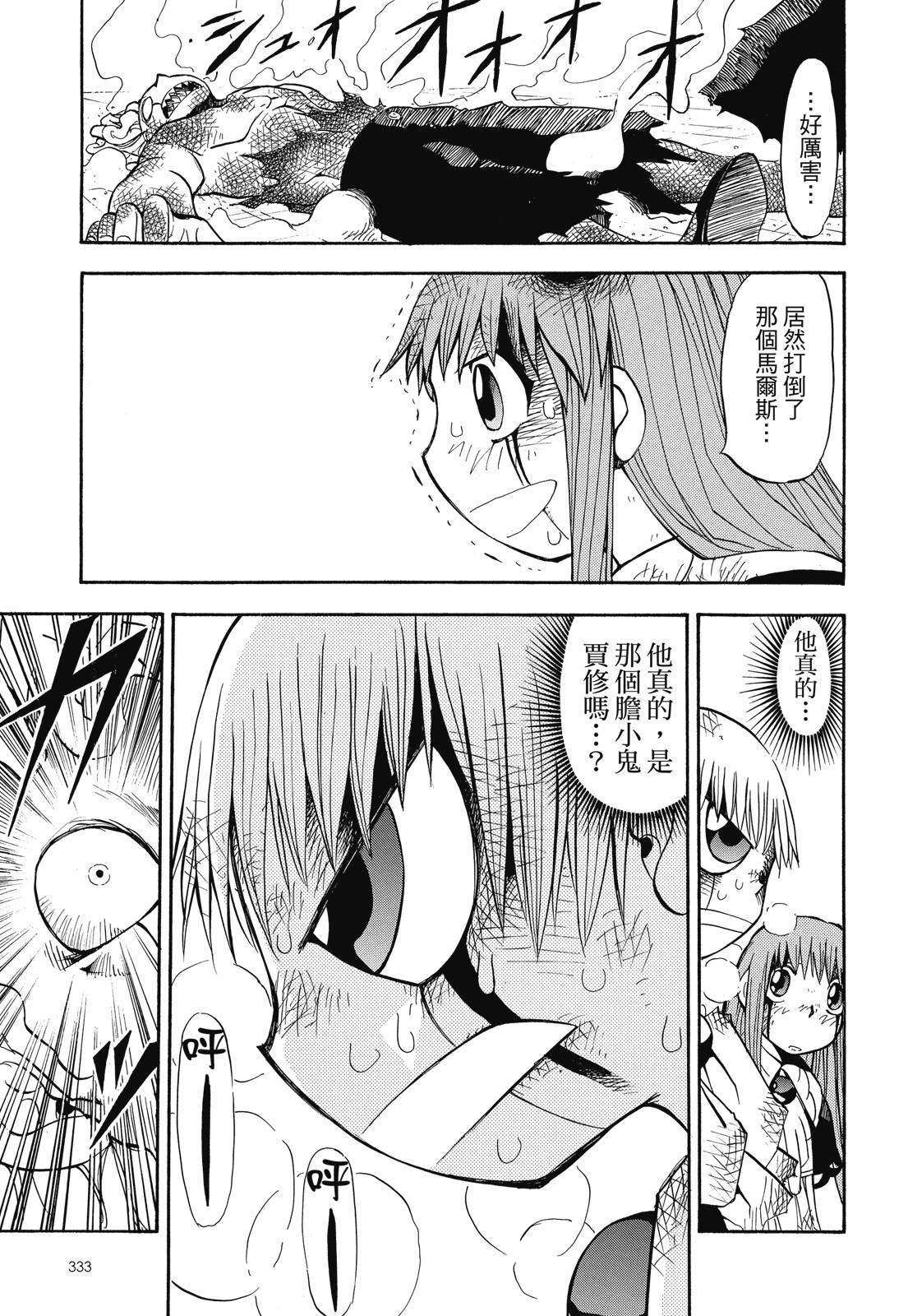 完全版02卷358