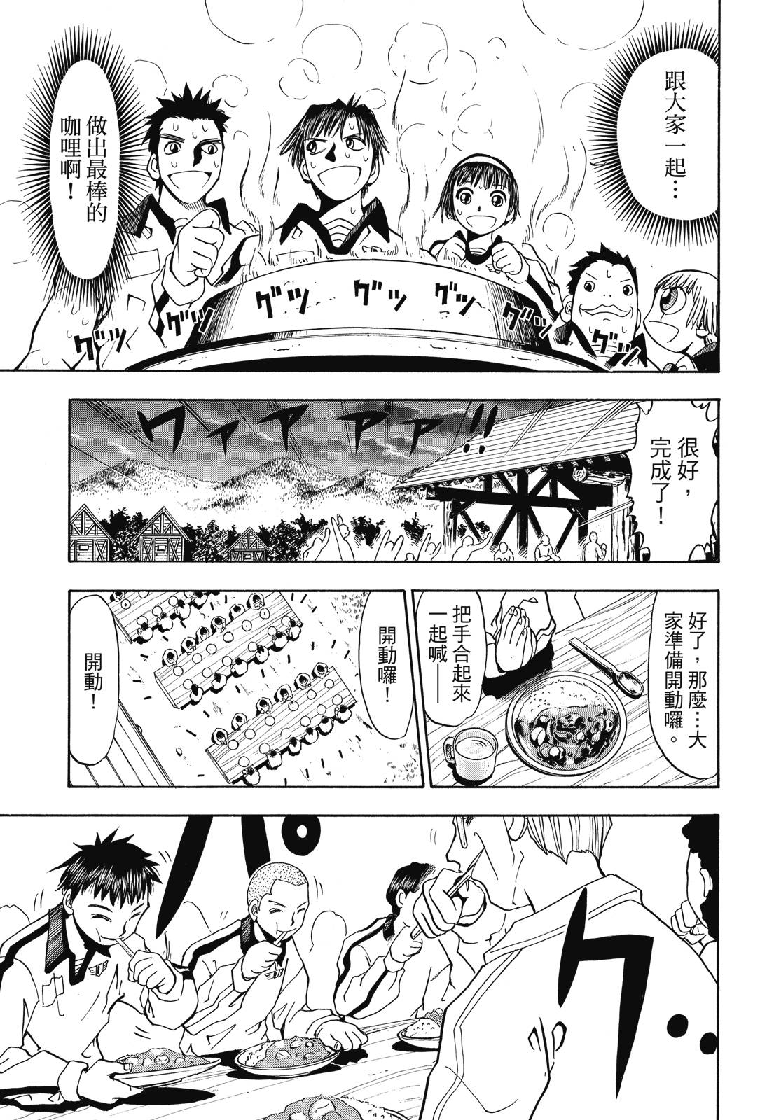 完全版02卷36