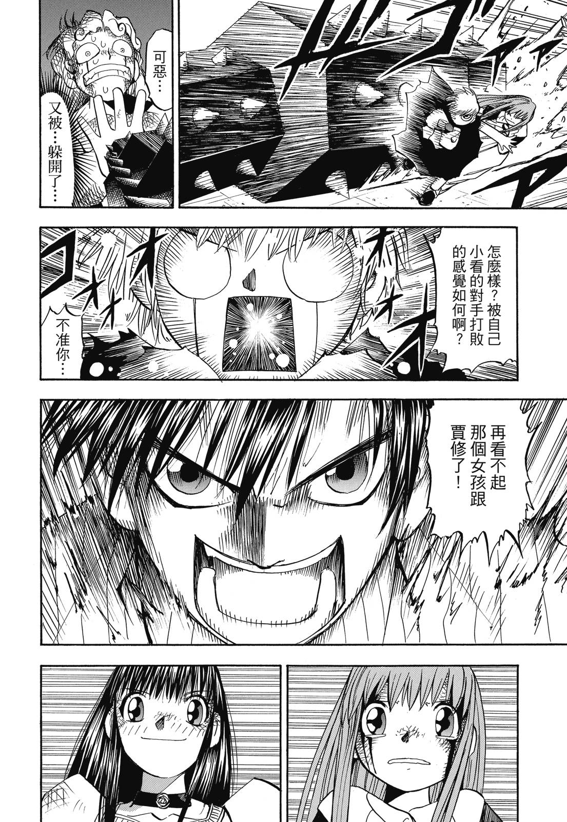完全版02卷361